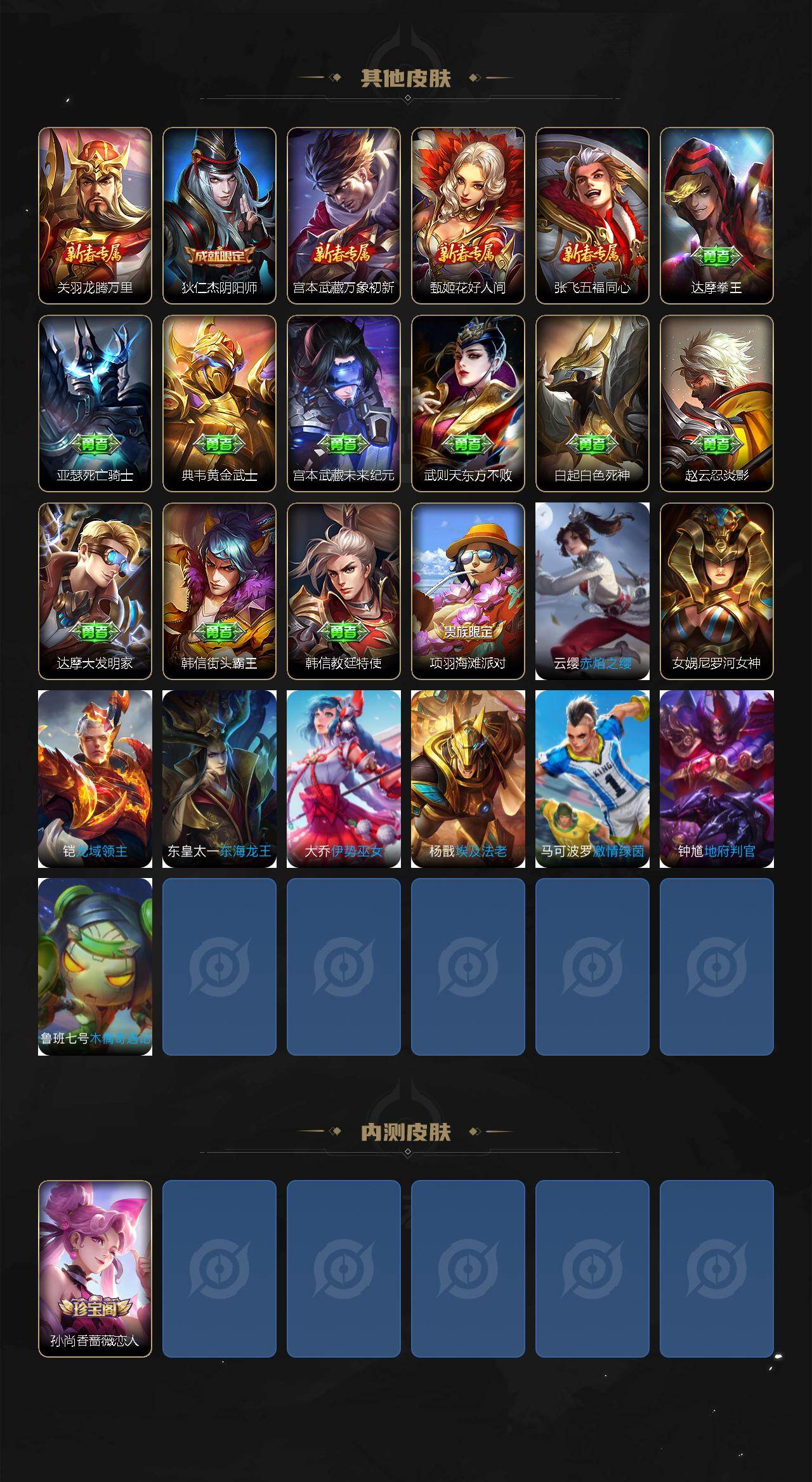 WZQYYX4260052王者荣耀账号详情图4 WZQYYX4260052王者荣耀账号详情图4