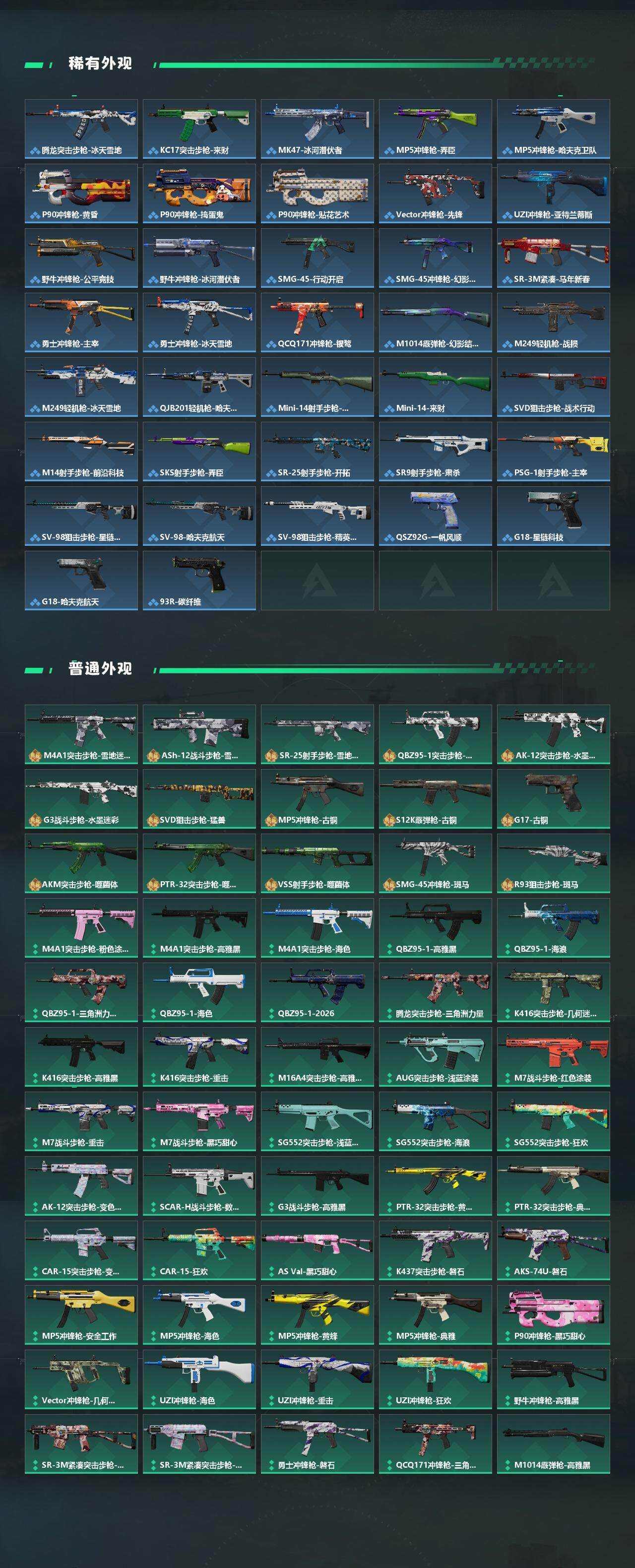 SJZEY481046三角洲行动账号详情图3