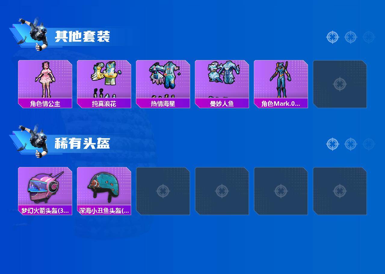 HPLE4148351和平精英账号详情图4 HPLE4148351和平精英账号详情图4