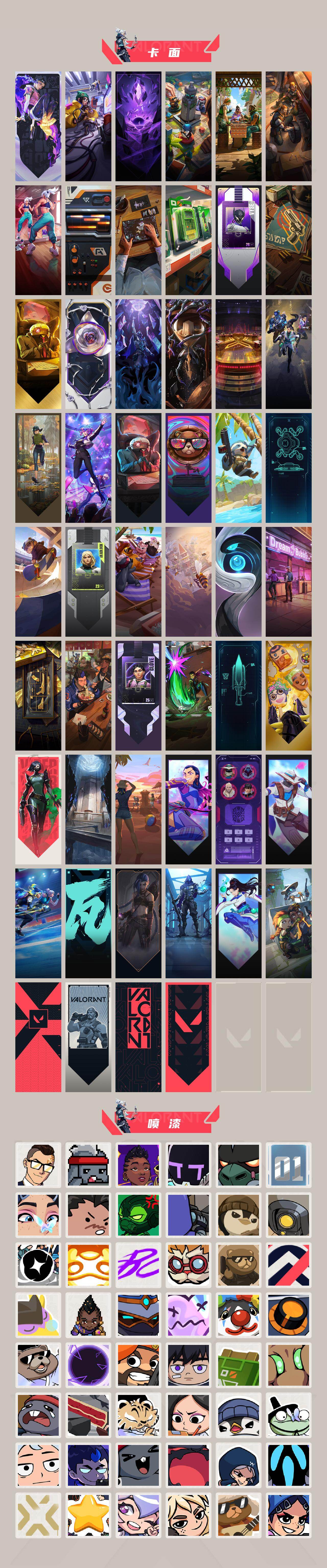 WWQLX425922无畏契约账号详情图4