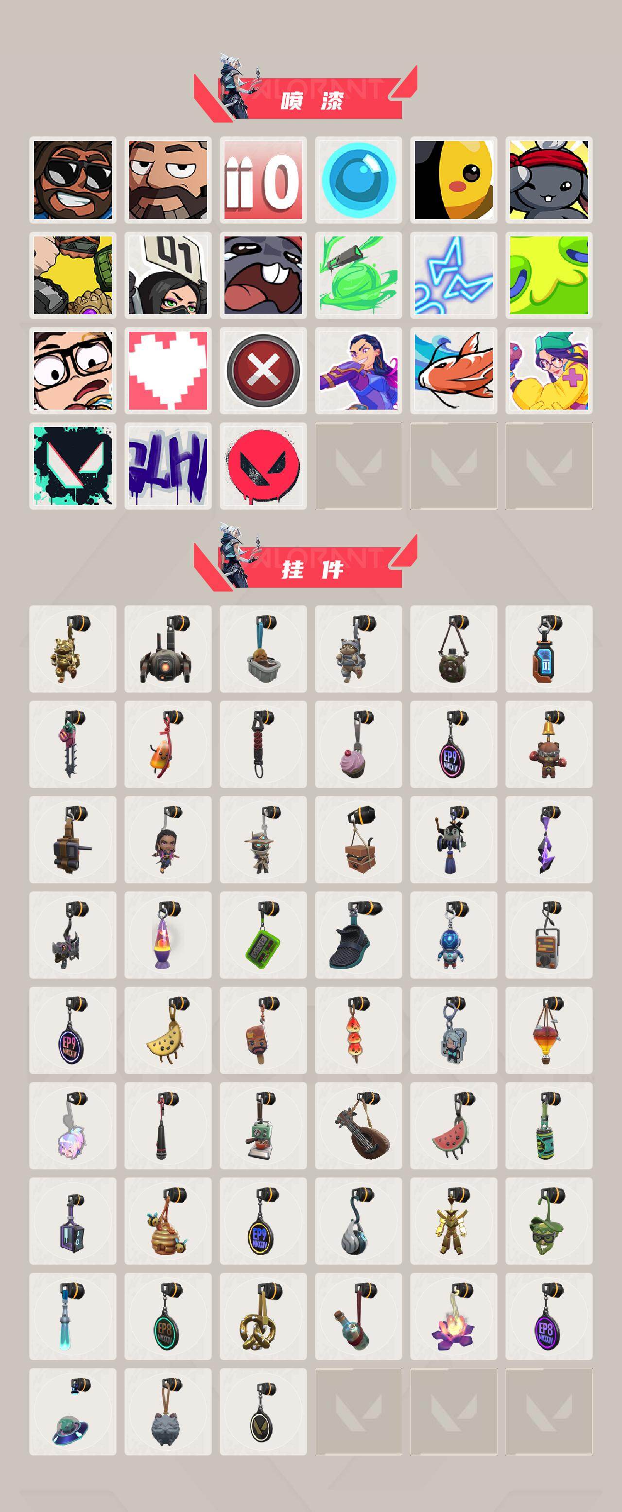 WWQLX425922无畏契约账号详情图5