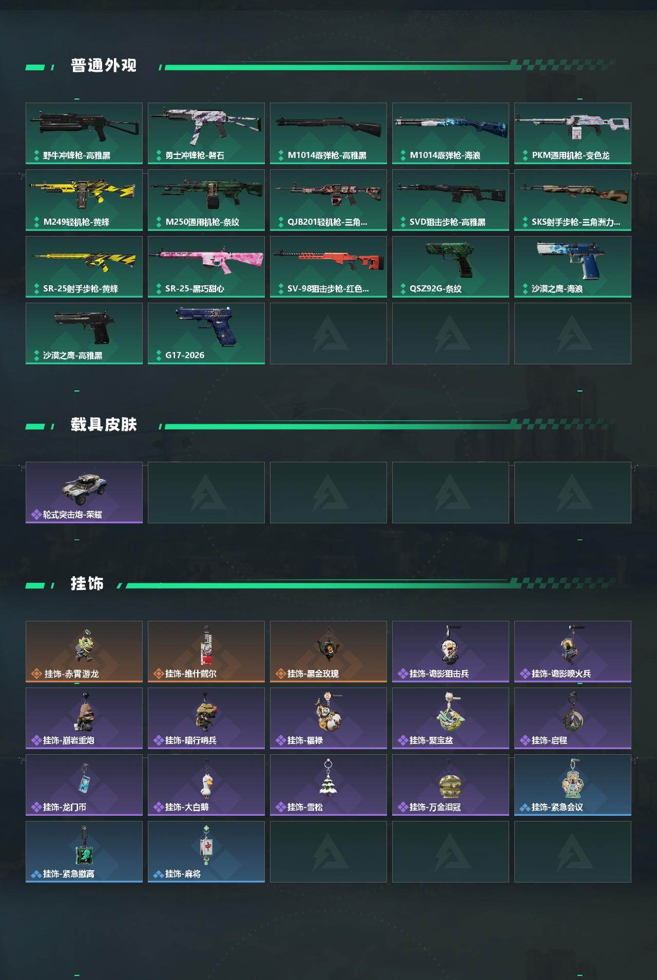 SJZQM480977三角洲行动账号详情图4