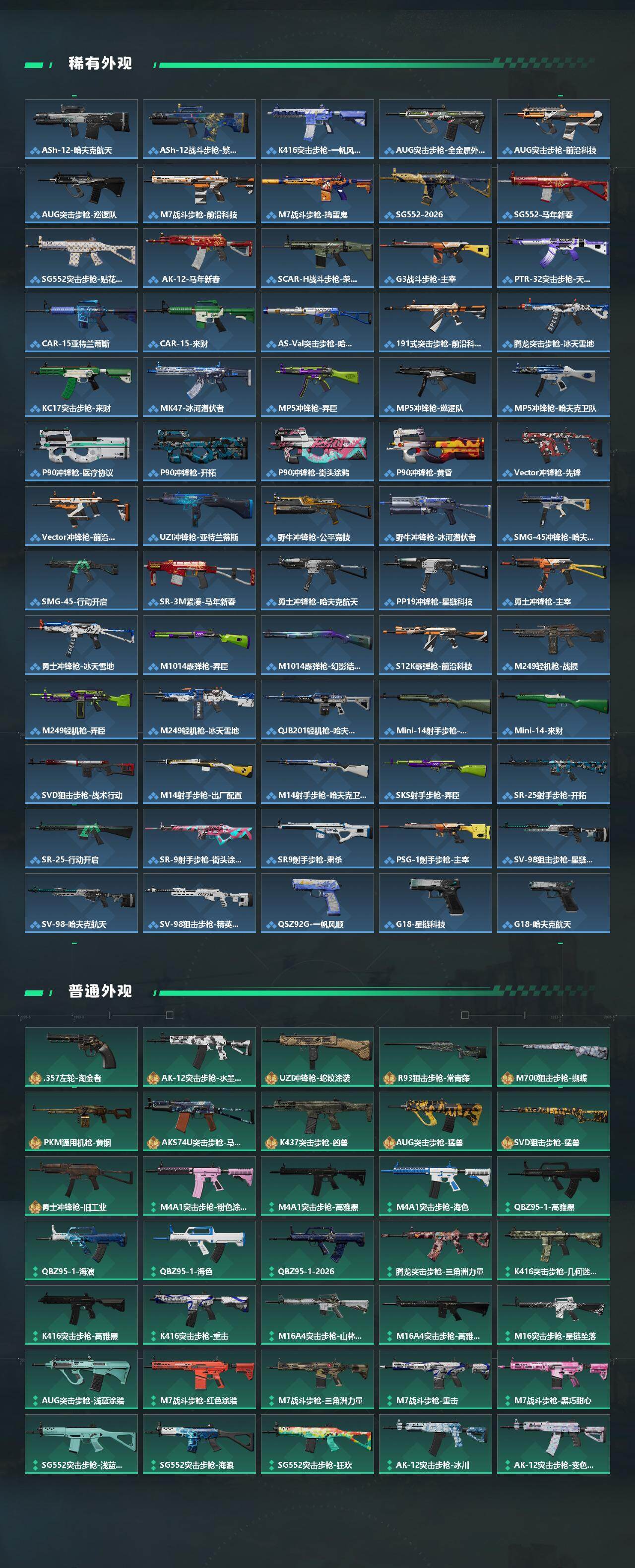 SJZEY481951三角洲行动账号详情图3