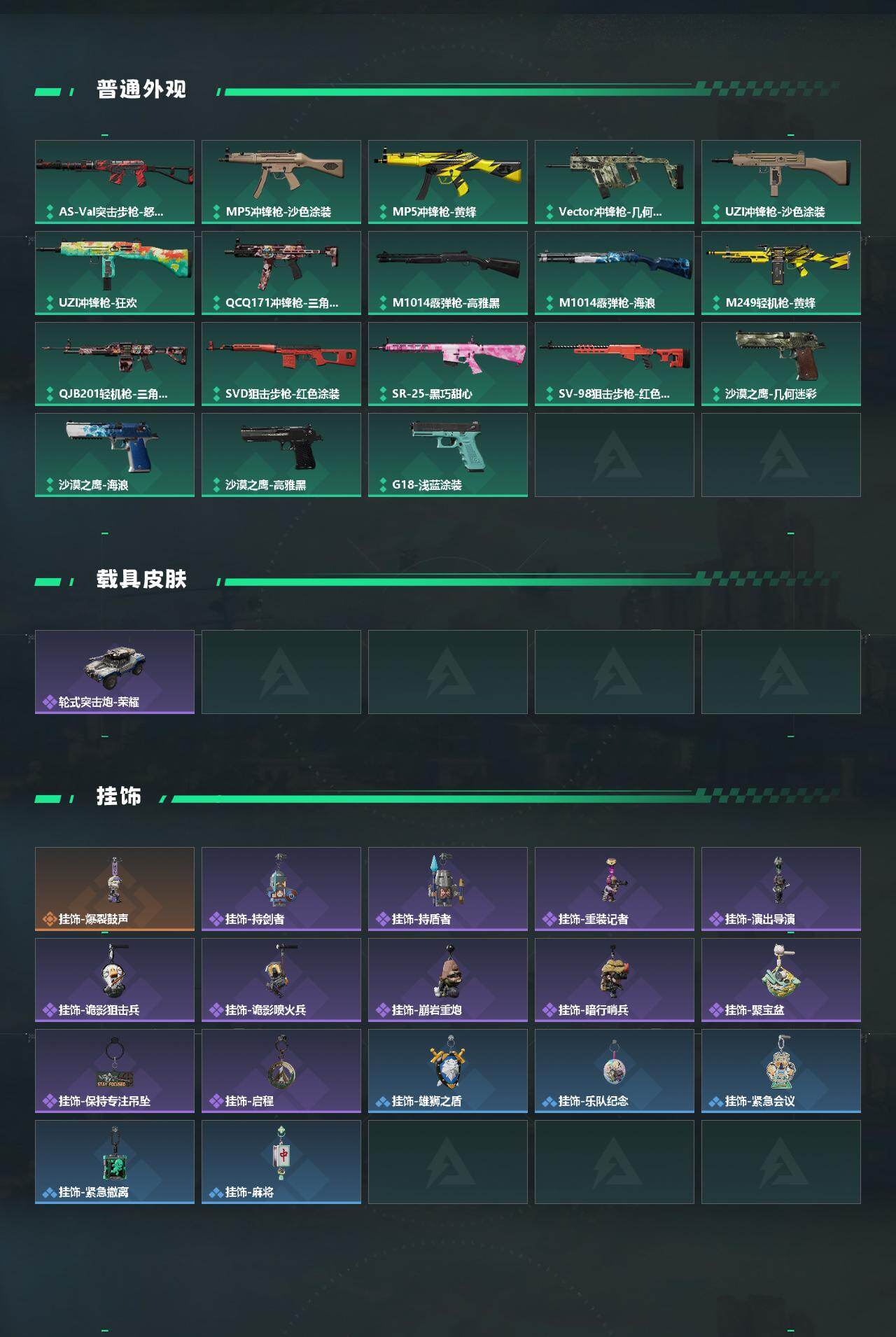 SJZEY481543三角洲行动账号详情图3 SJZEY481543三角洲行动账号详情图3