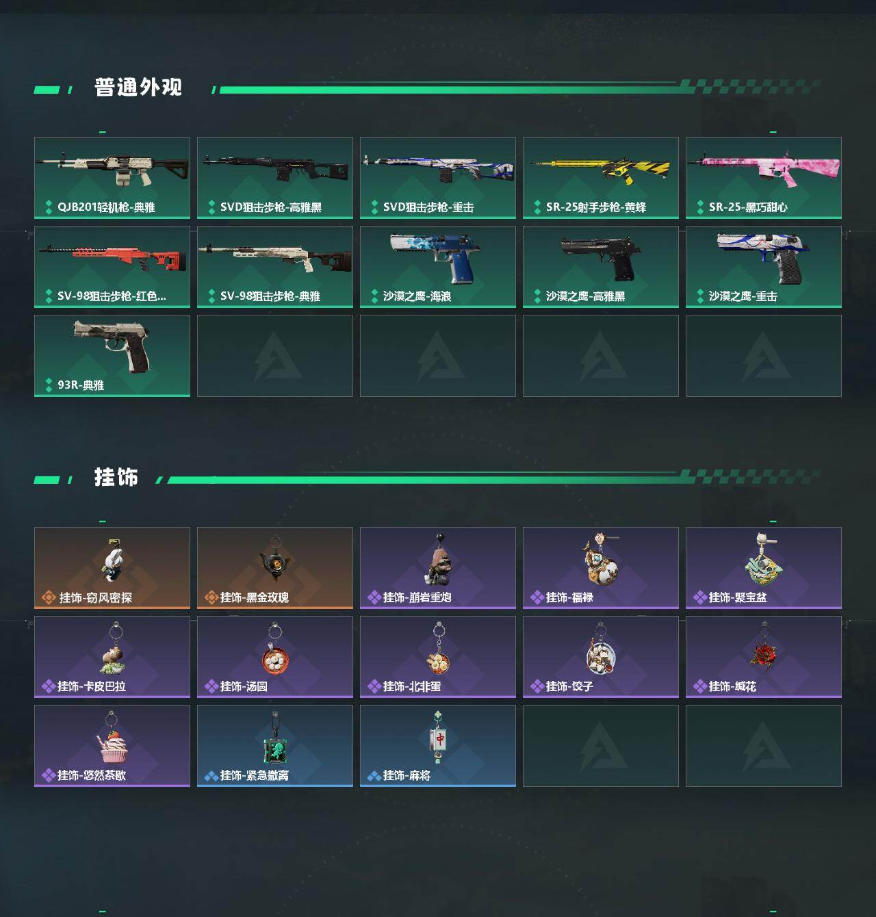 SJZEY481304三角洲行动账号详情图3