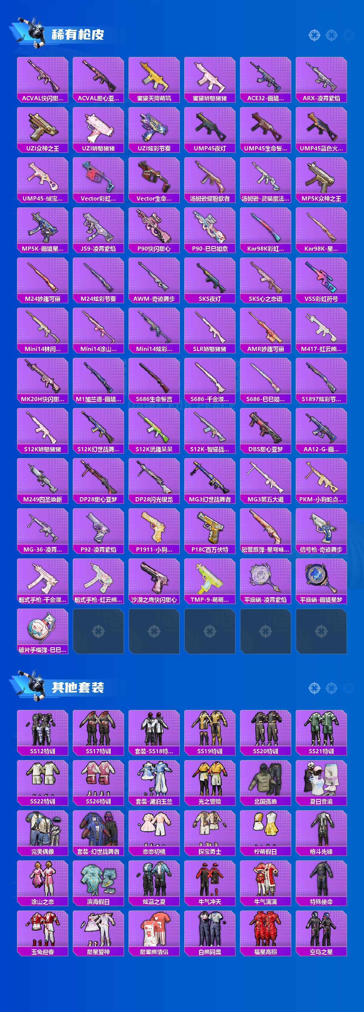 HPQM4151738和平精英账号详情图4