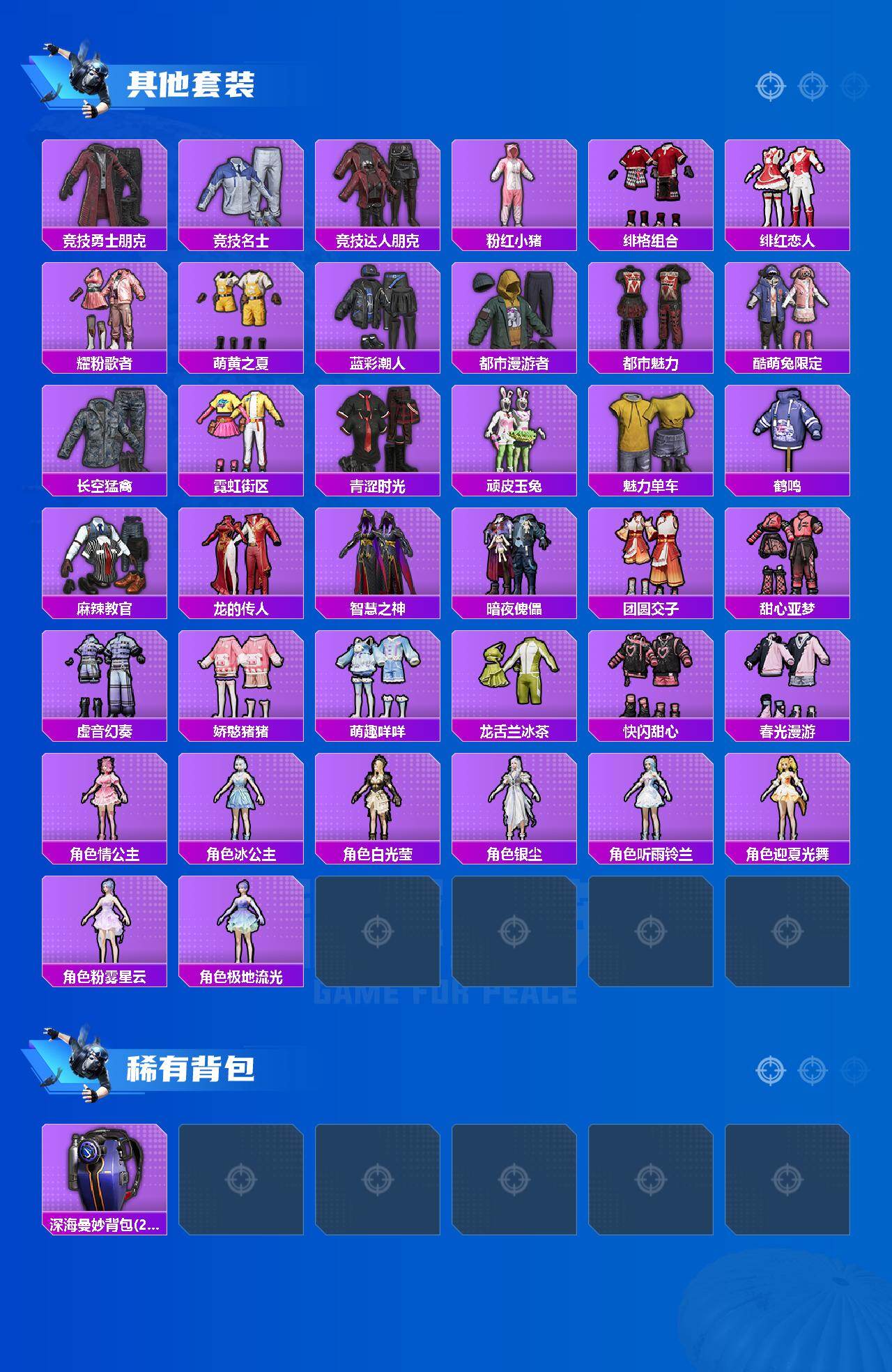 HPQM4151738和平精英账号详情图5