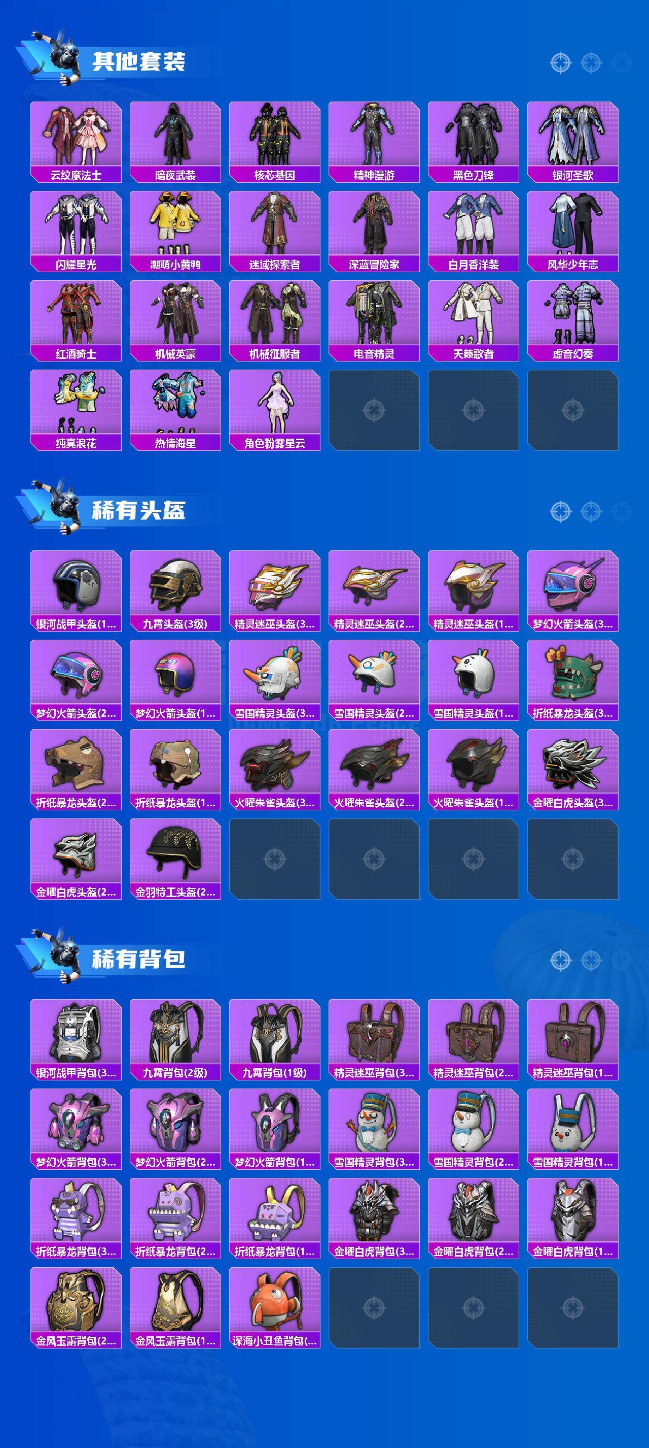 HPQM4150987和平精英账号详情图5