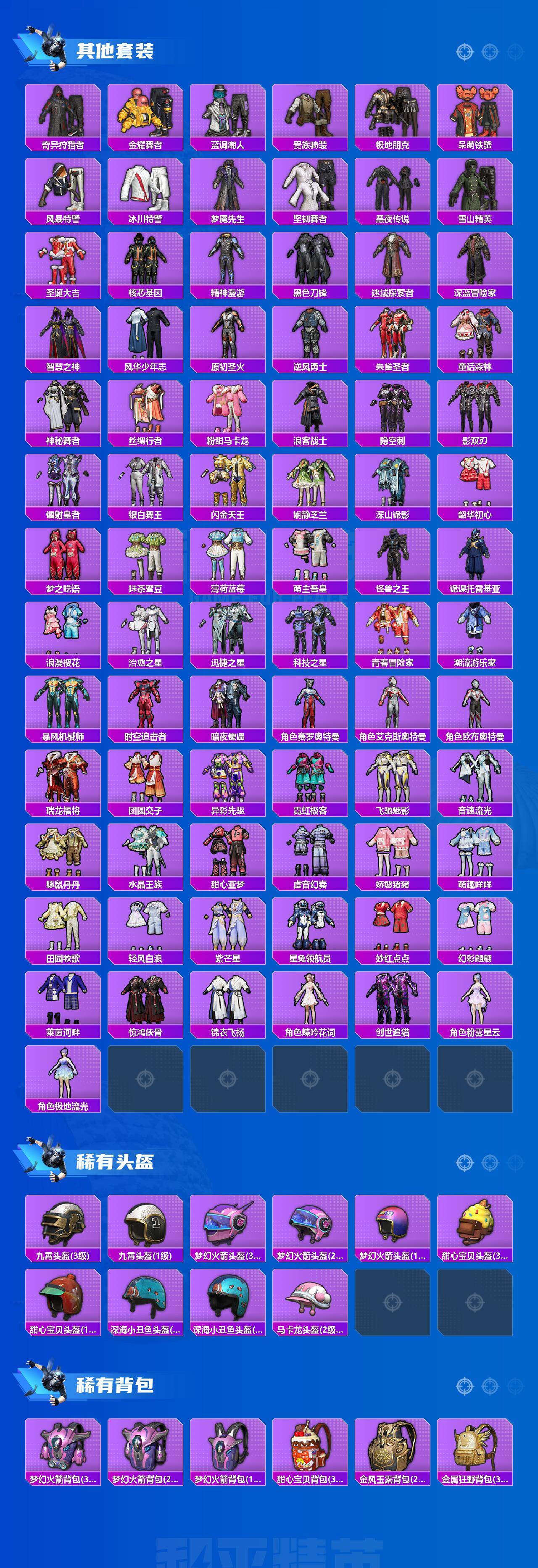 HPLX4150837和平精英账号详情图7 HPLX4150837和平精英账号详情图7