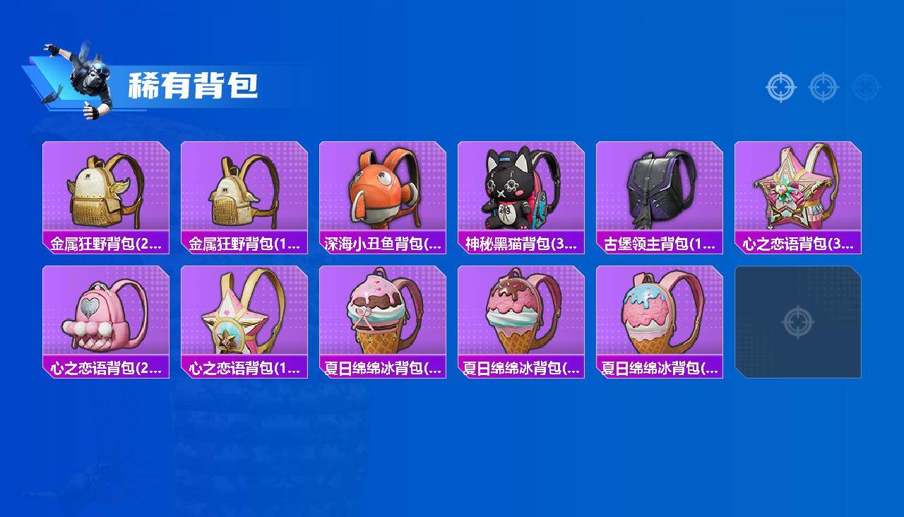 HPLX4150837和平精英账号详情图8 HPLX4150837和平精英账号详情图8