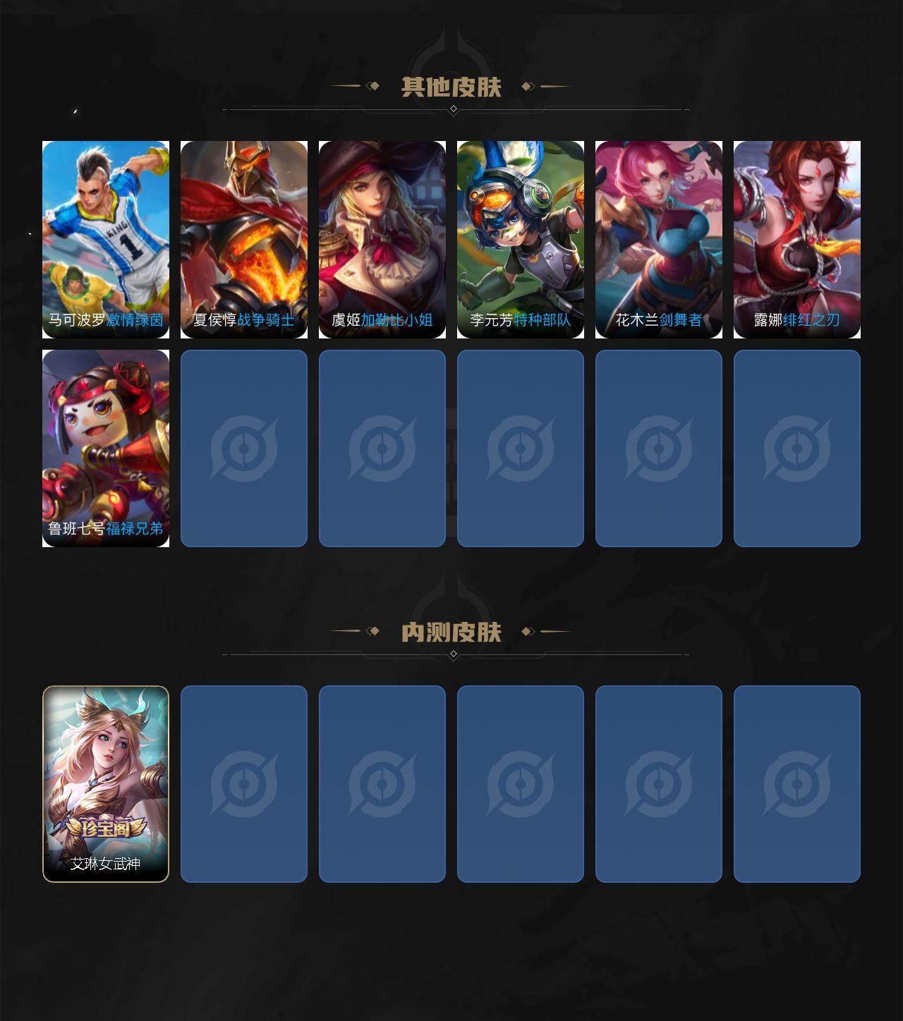 WZEY4262221王者荣耀账号详情图4