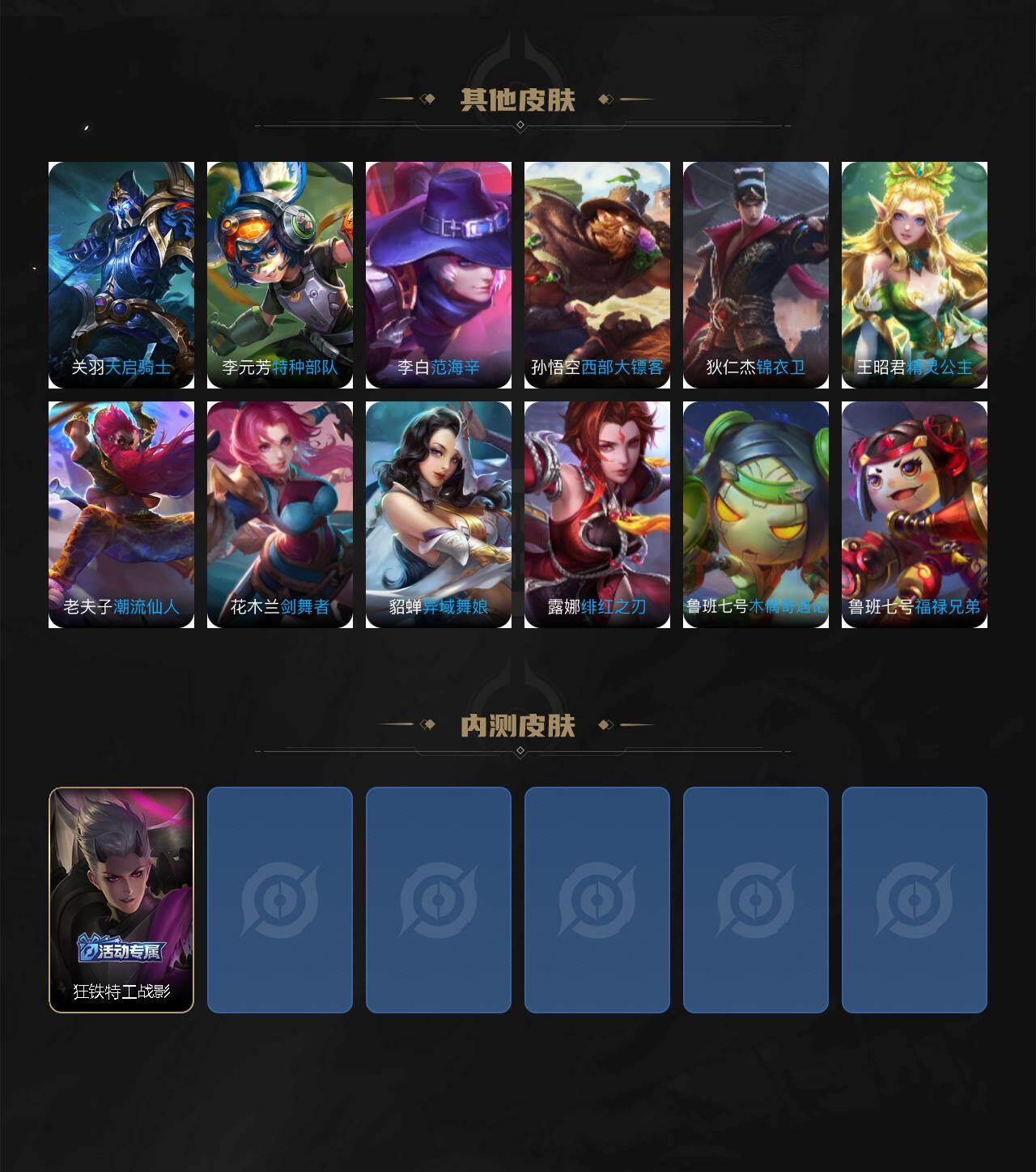 WZQM4270864王者荣耀账号详情图5