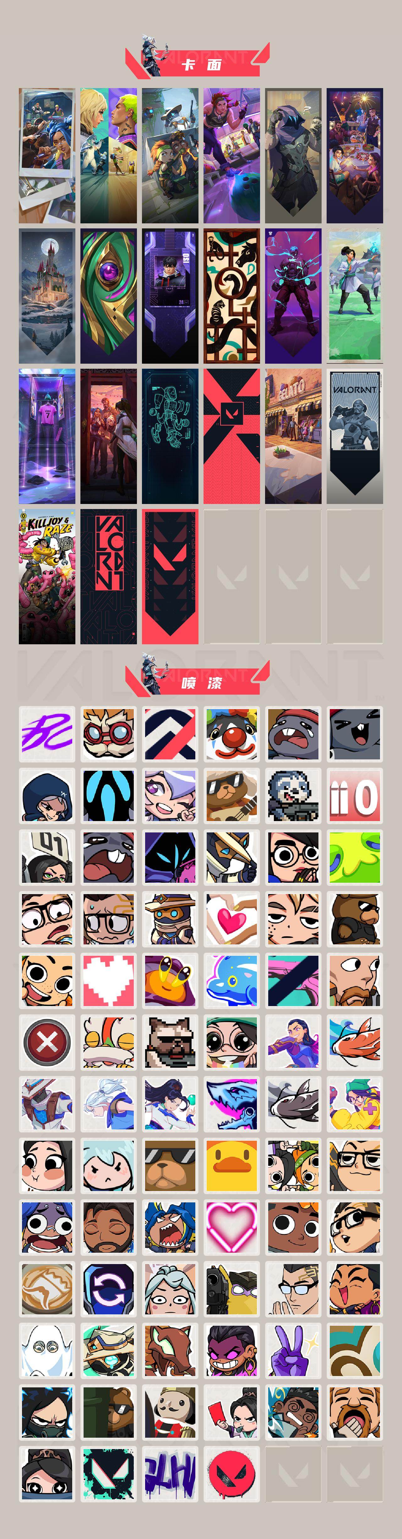 WWQLX425377无畏契约账号详情图4