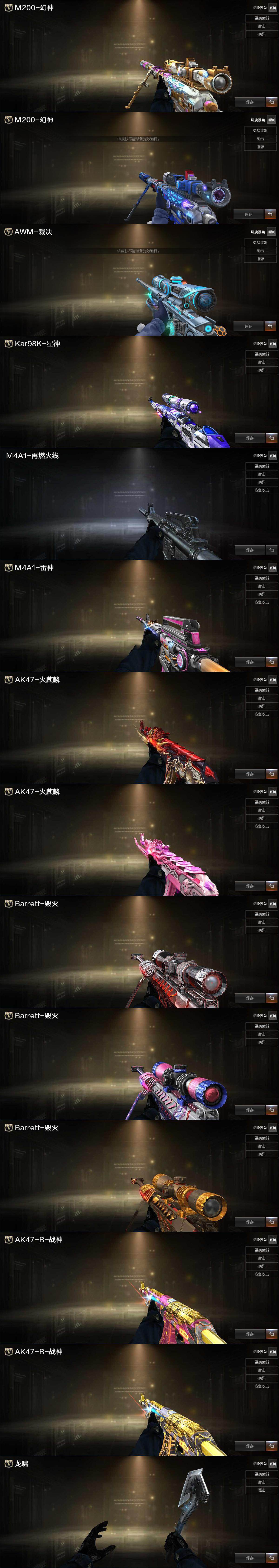 CFQM468222穿越火线账号详情图4