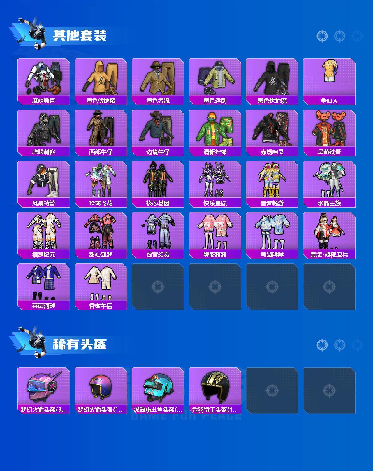 HPQM4151703和平精英账号详情图5 HPQM4151703和平精英账号详情图5