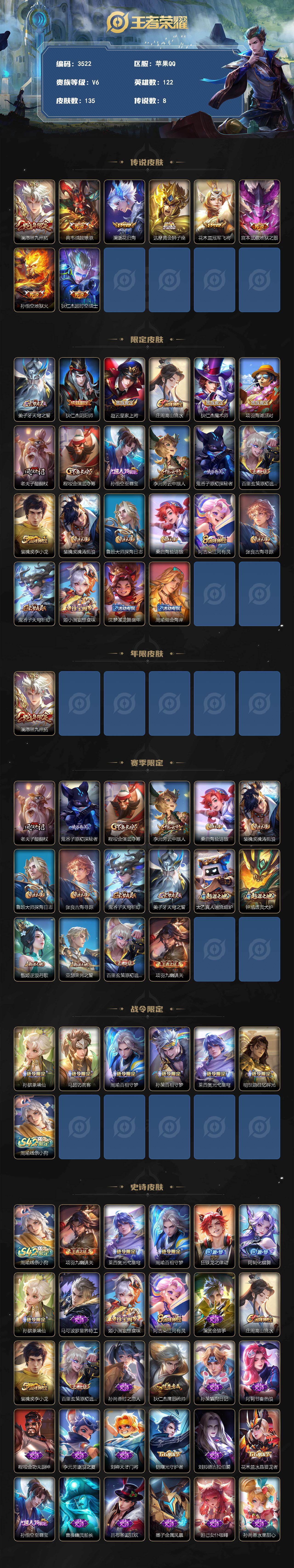 WZLX4266773王者荣耀账号详情图2