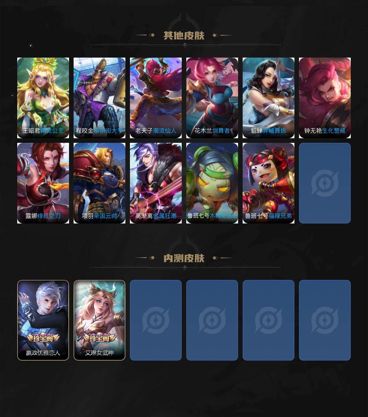 WZQM4283525王者荣耀账号详情图9