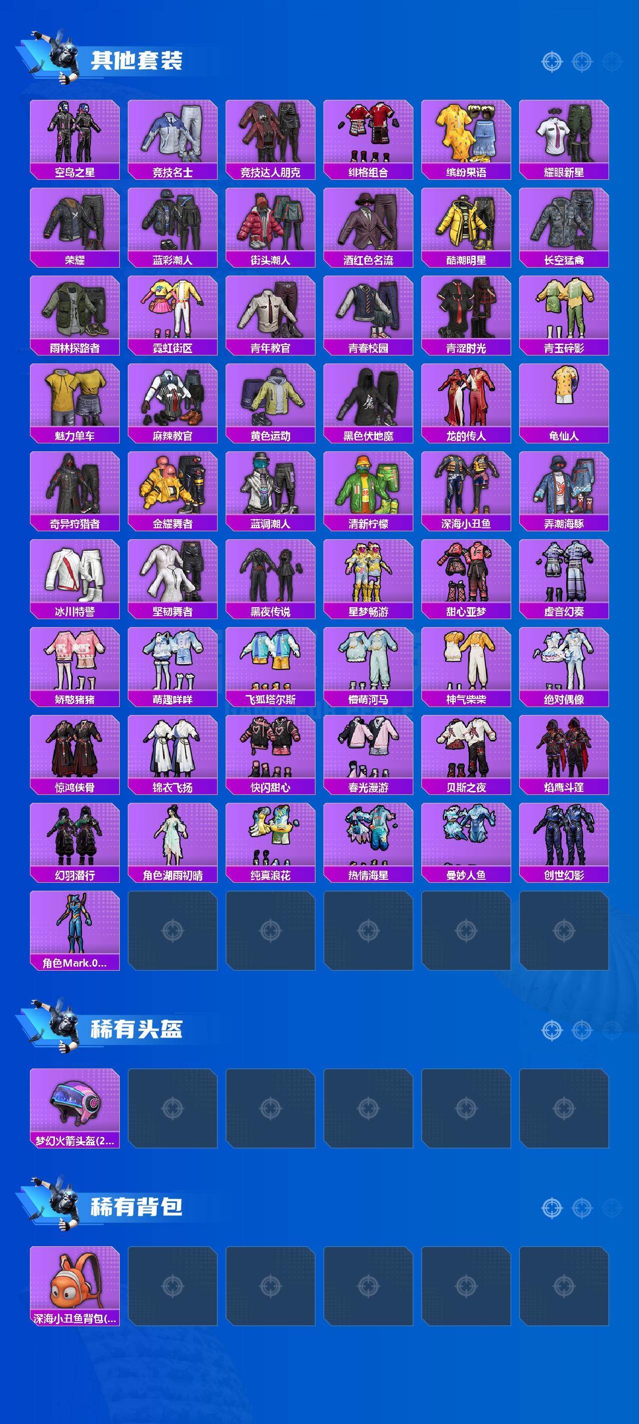 HPQM4156377和平精英账号详情图4