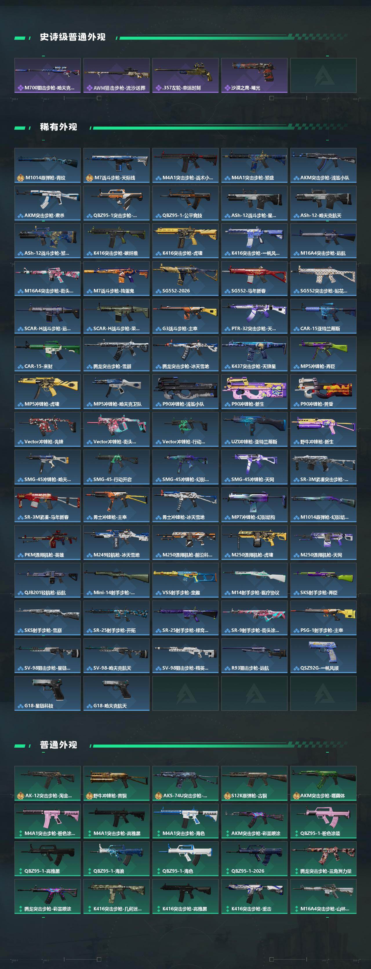 SJZEY481585三角洲行动账号详情图3