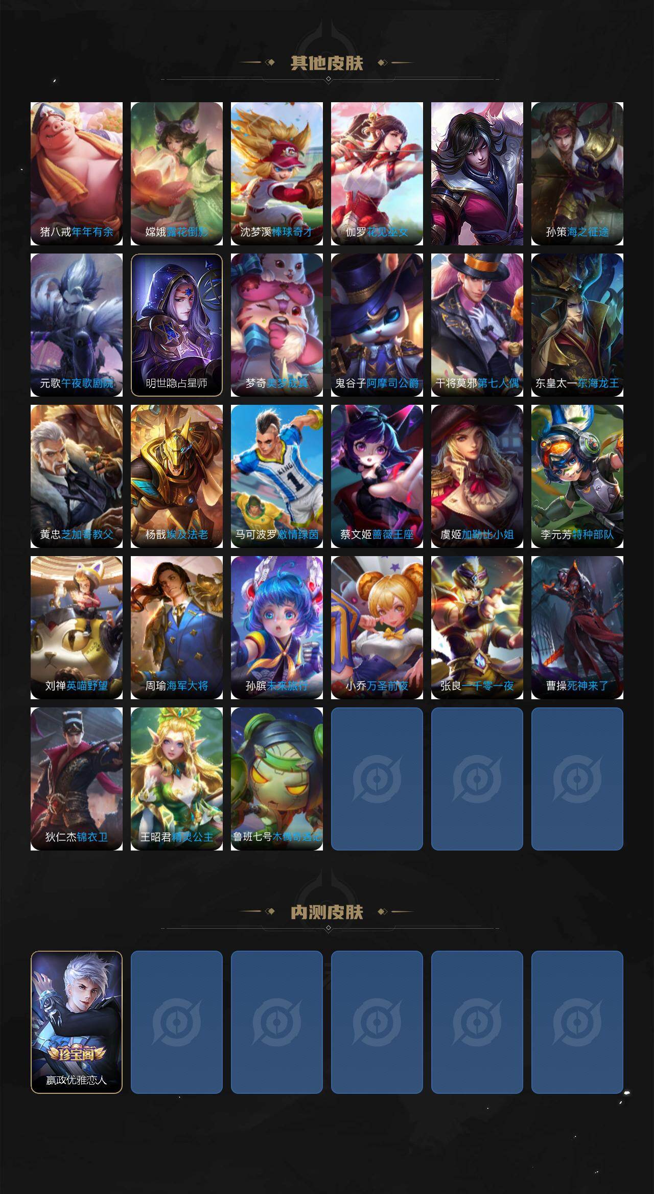 WZQM4284206王者荣耀账号详情图5