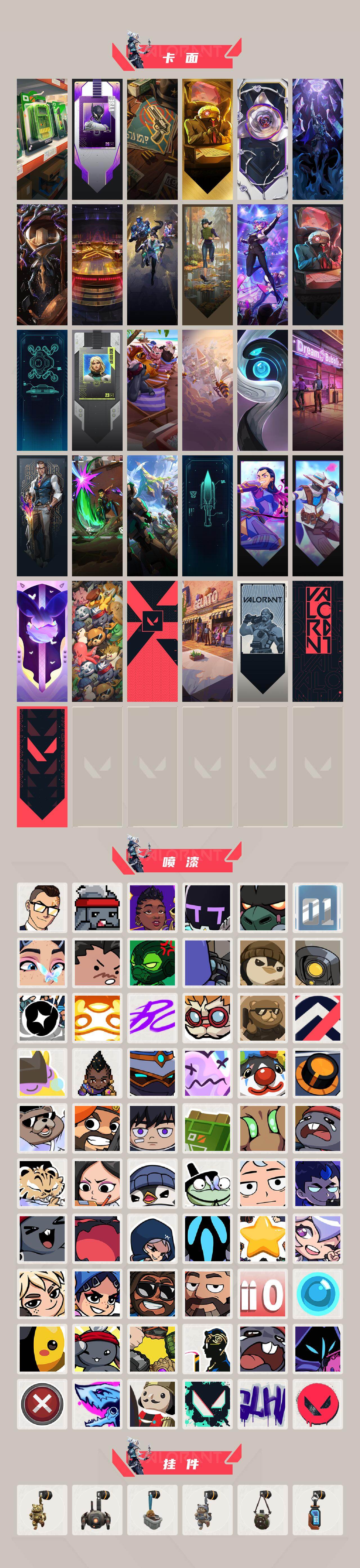 WWQXL426759无畏契约账号详情图4