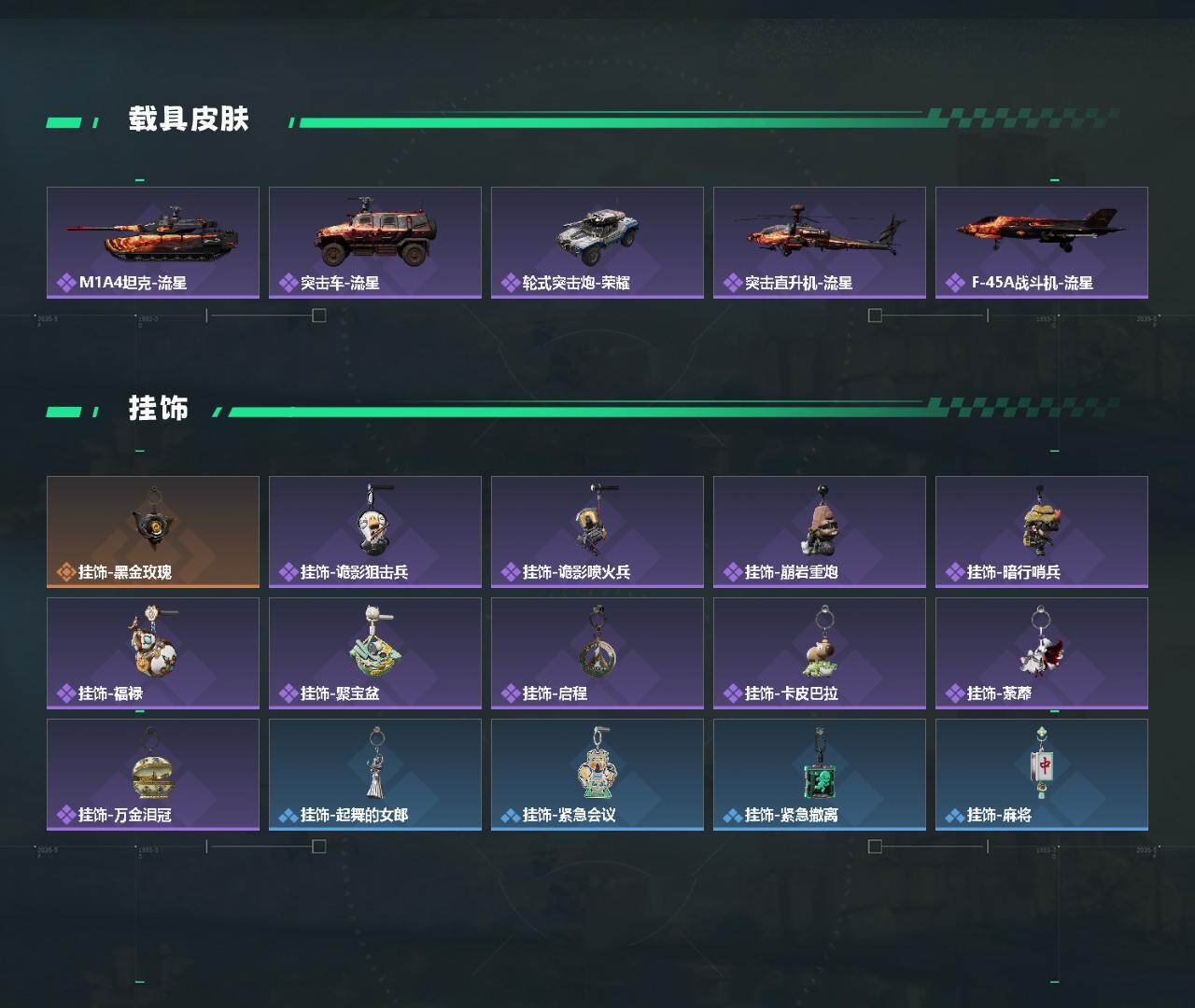 SJZEY482208三角洲行动账号详情图3