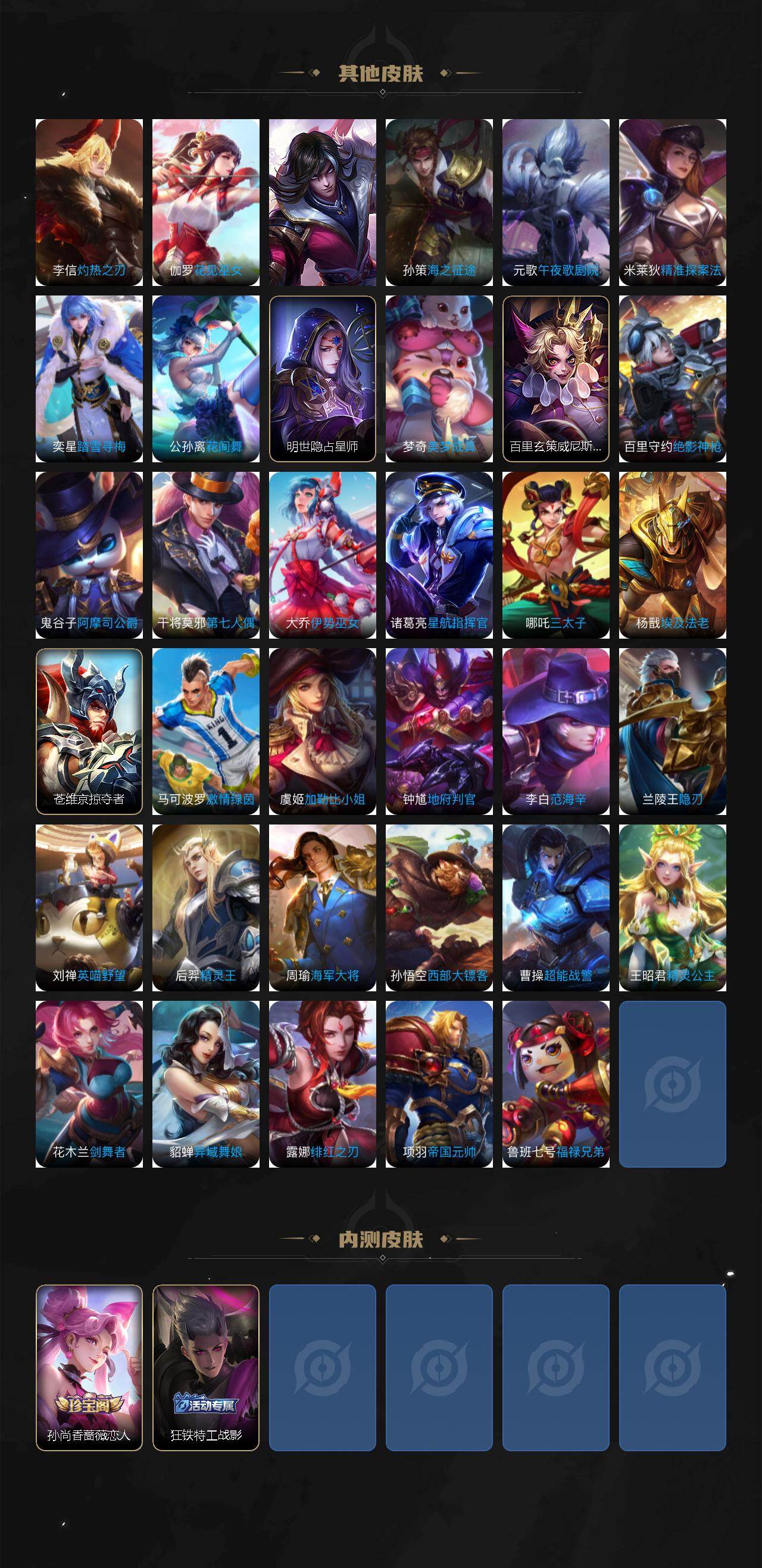 WZJZ4270093王者荣耀账号详情图5