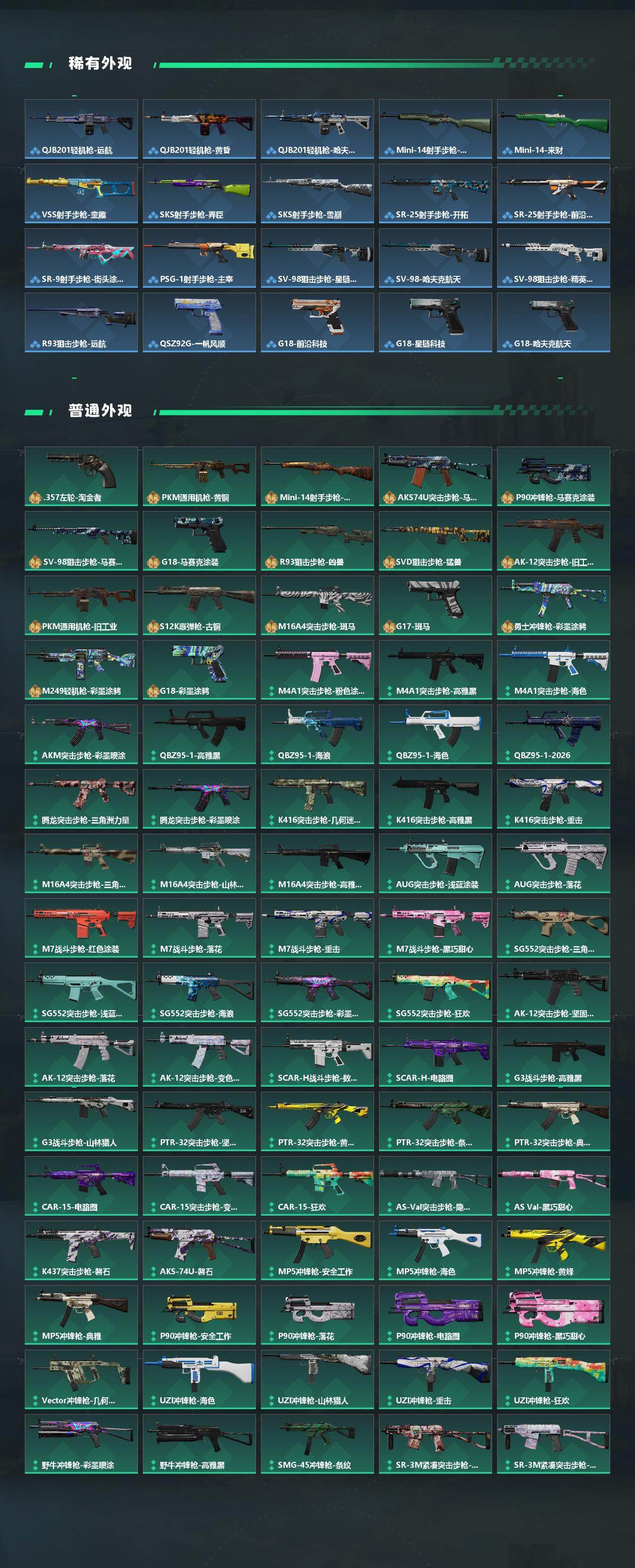 SJZQM482214三角洲行动账号详情图5