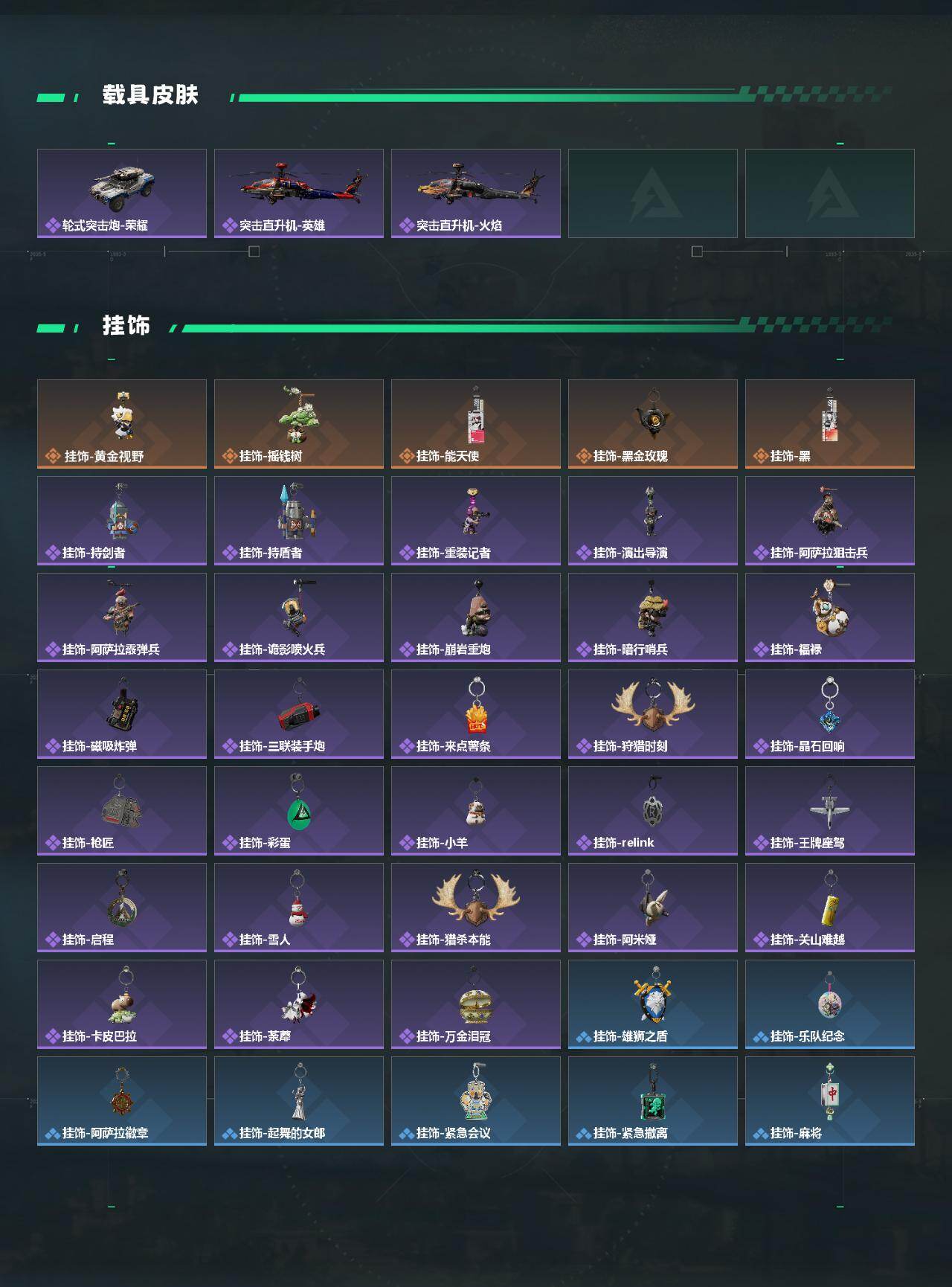 SJZQM4109056三角洲行动账号详情图6