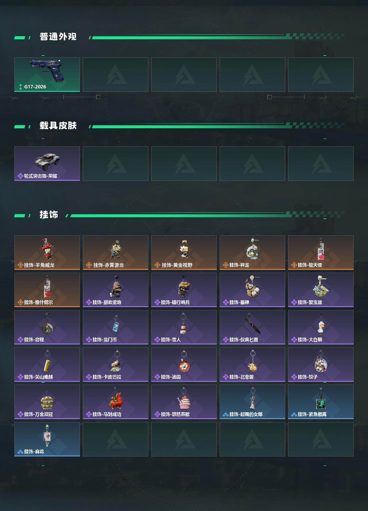 SJZQM4109444三角洲行动账号详情图5