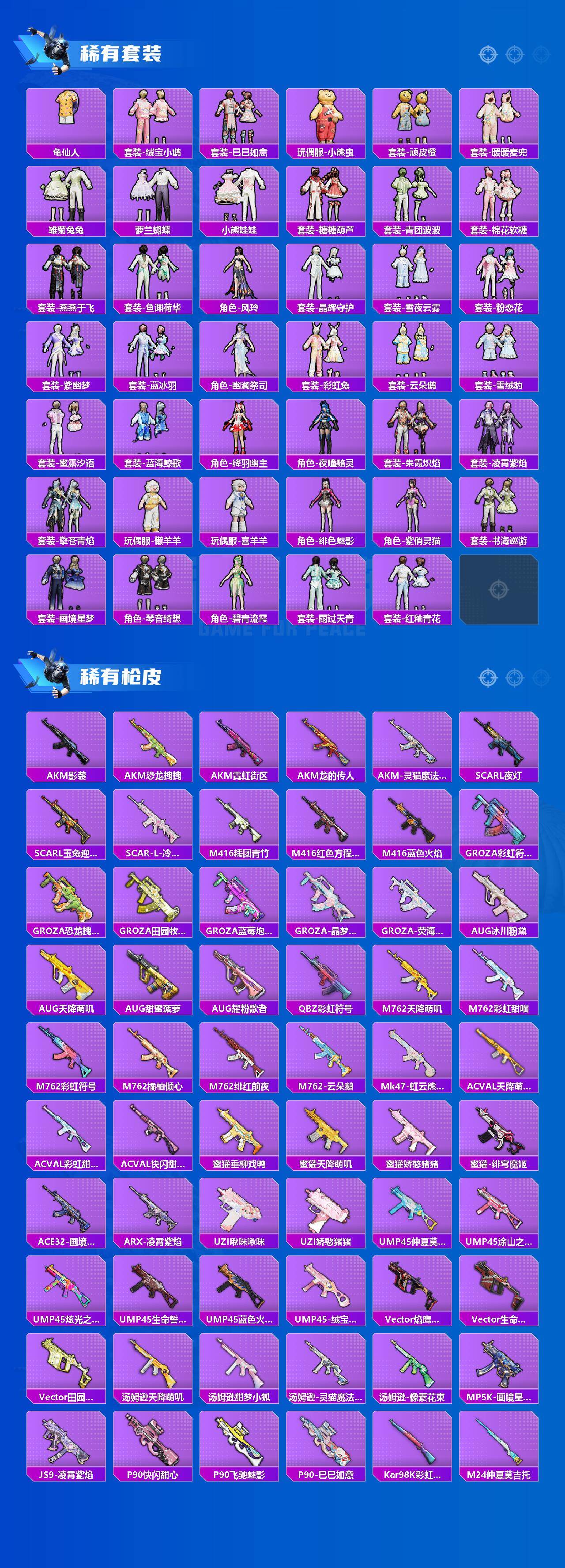 HPQM4148077和平精英账号详情图4 HPQM4148077和平精英账号详情图4