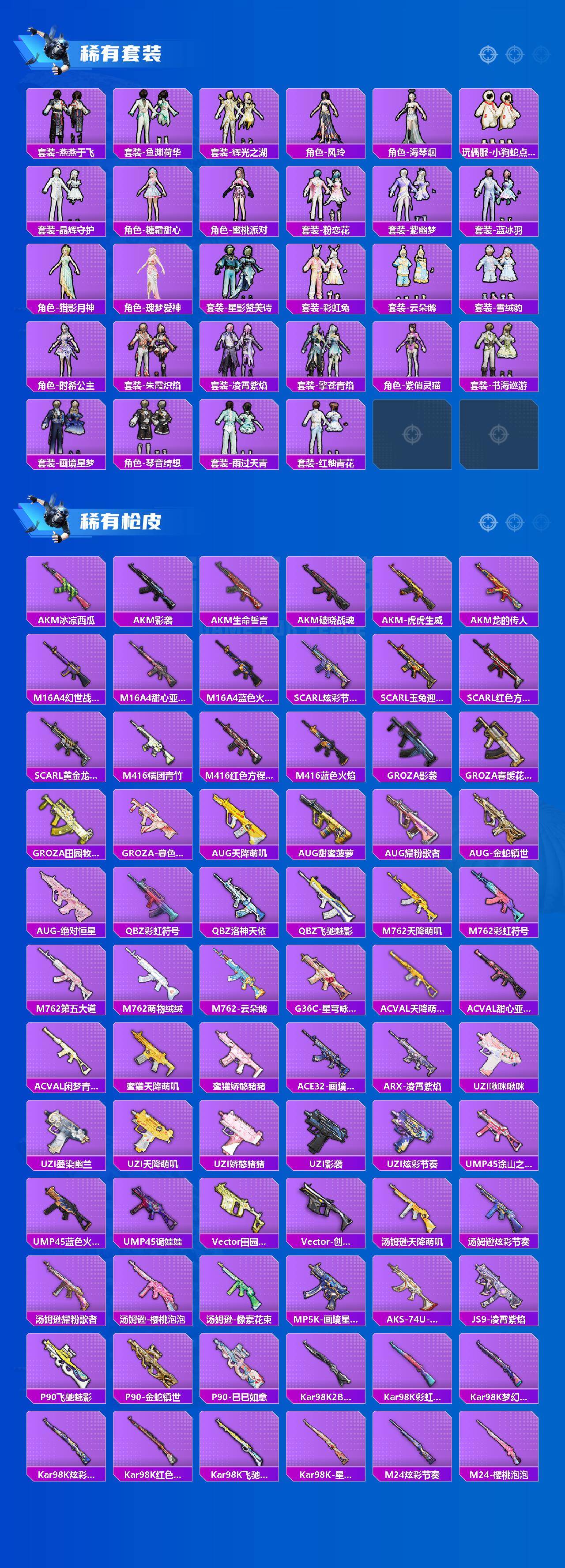 HPQM4147953和平精英账号详情图4 HPQM4147953和平精英账号详情图4