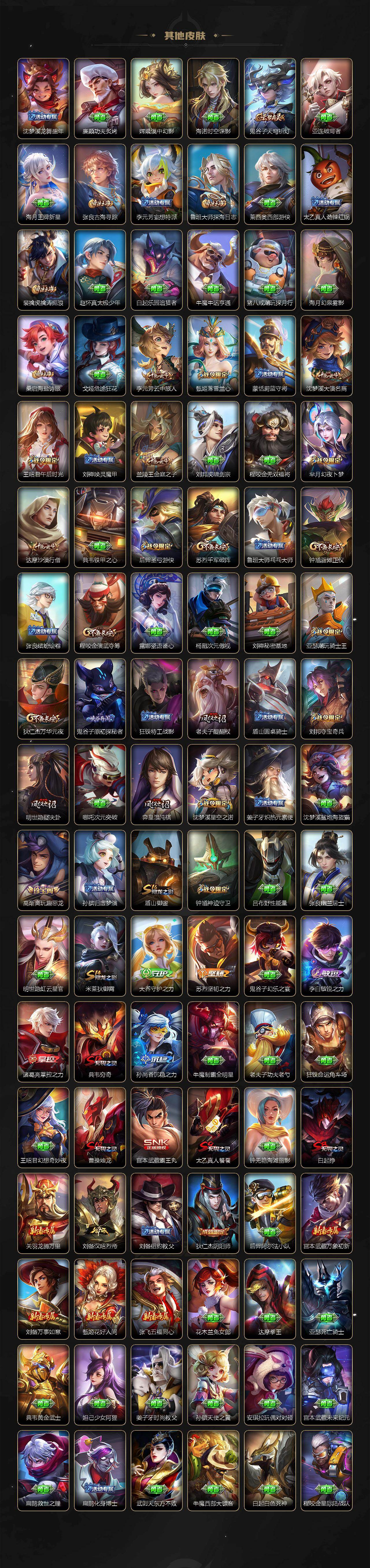 WZLX4264327王者荣耀账号详情图5