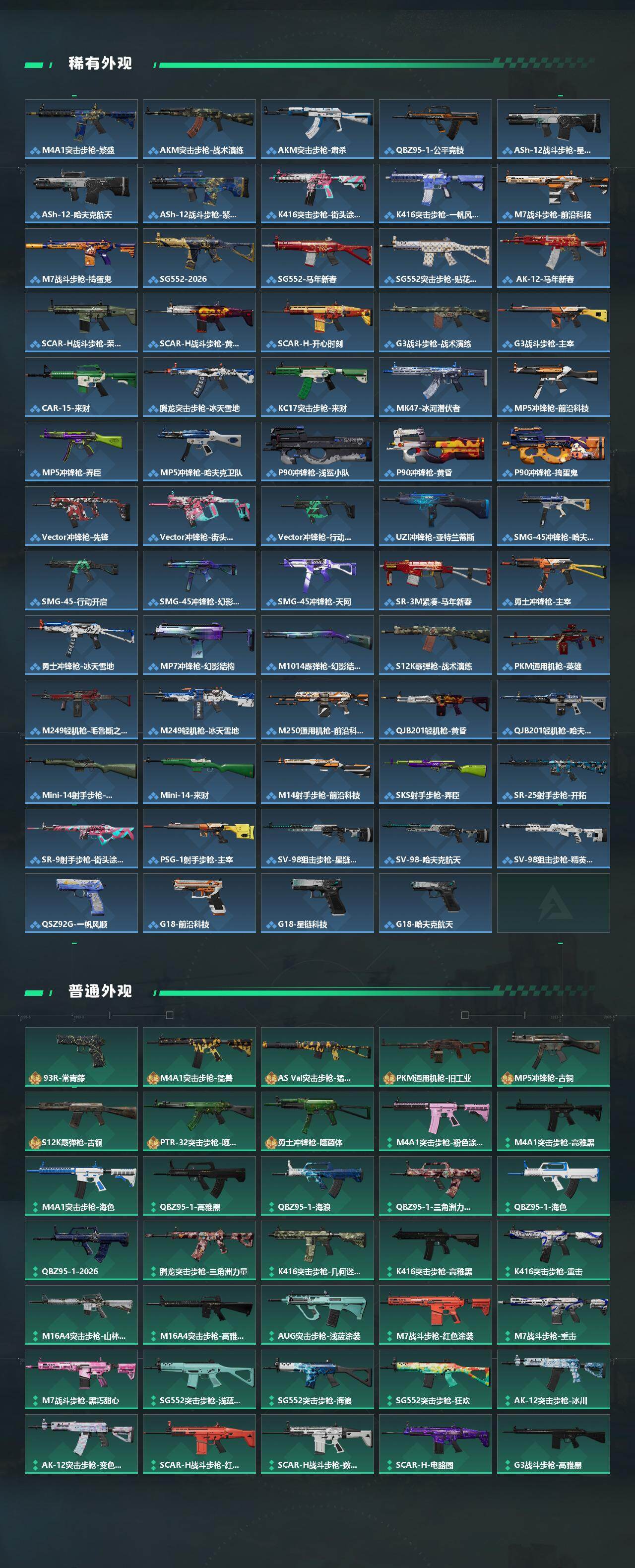 SJZQM481769三角洲行动账号详情图4 SJZQM481769三角洲行动账号详情图4