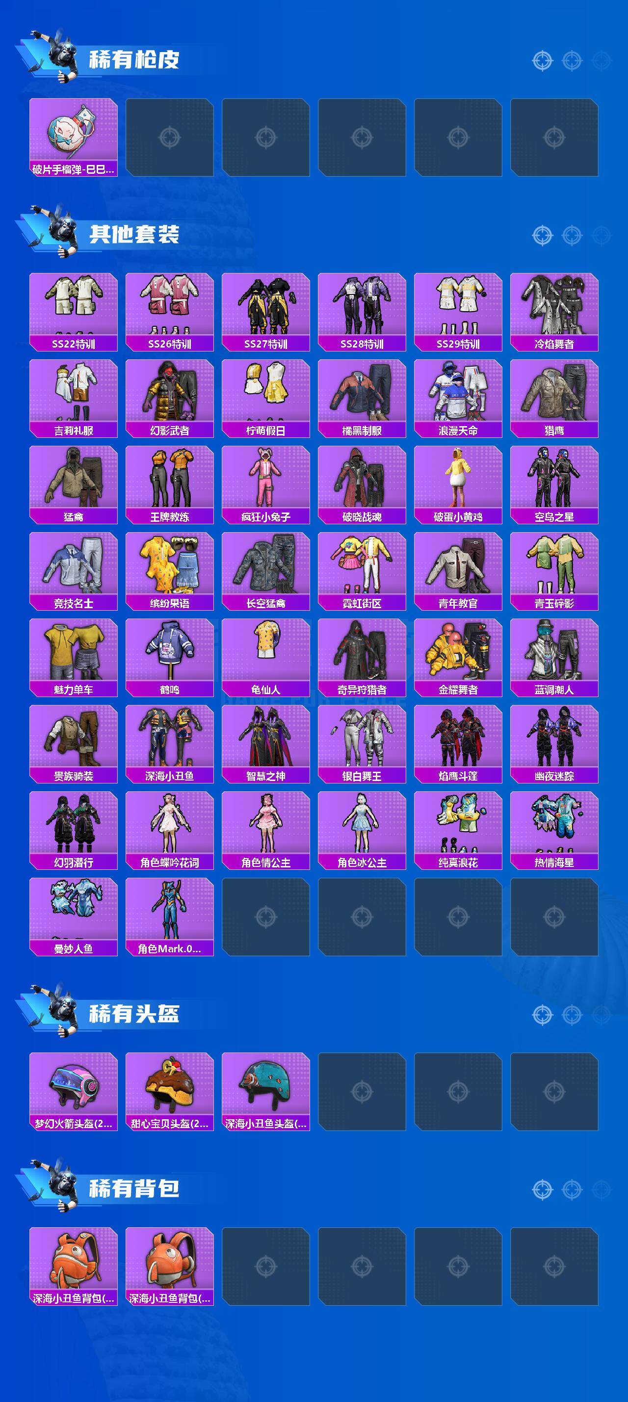 HPLE4150459和平精英账号详情图3