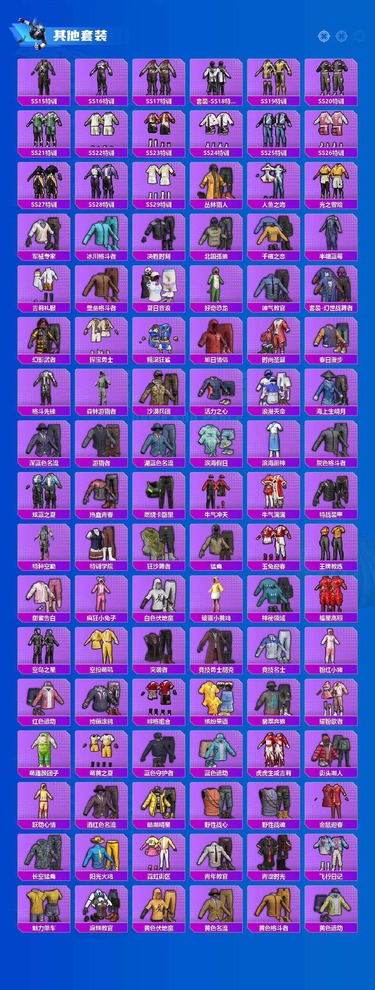 HPLX4147520和平精英账号详情图5 HPLX4147520和平精英账号详情图5