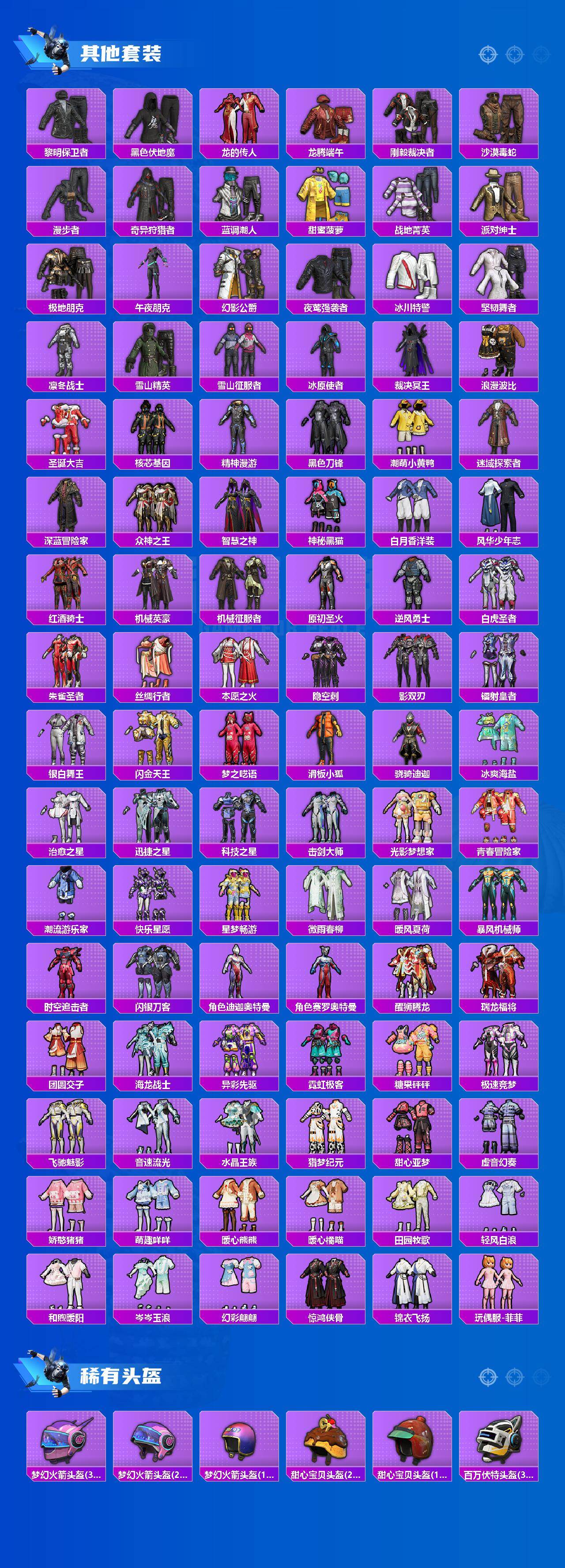 HPLX4147520和平精英账号详情图6 HPLX4147520和平精英账号详情图6