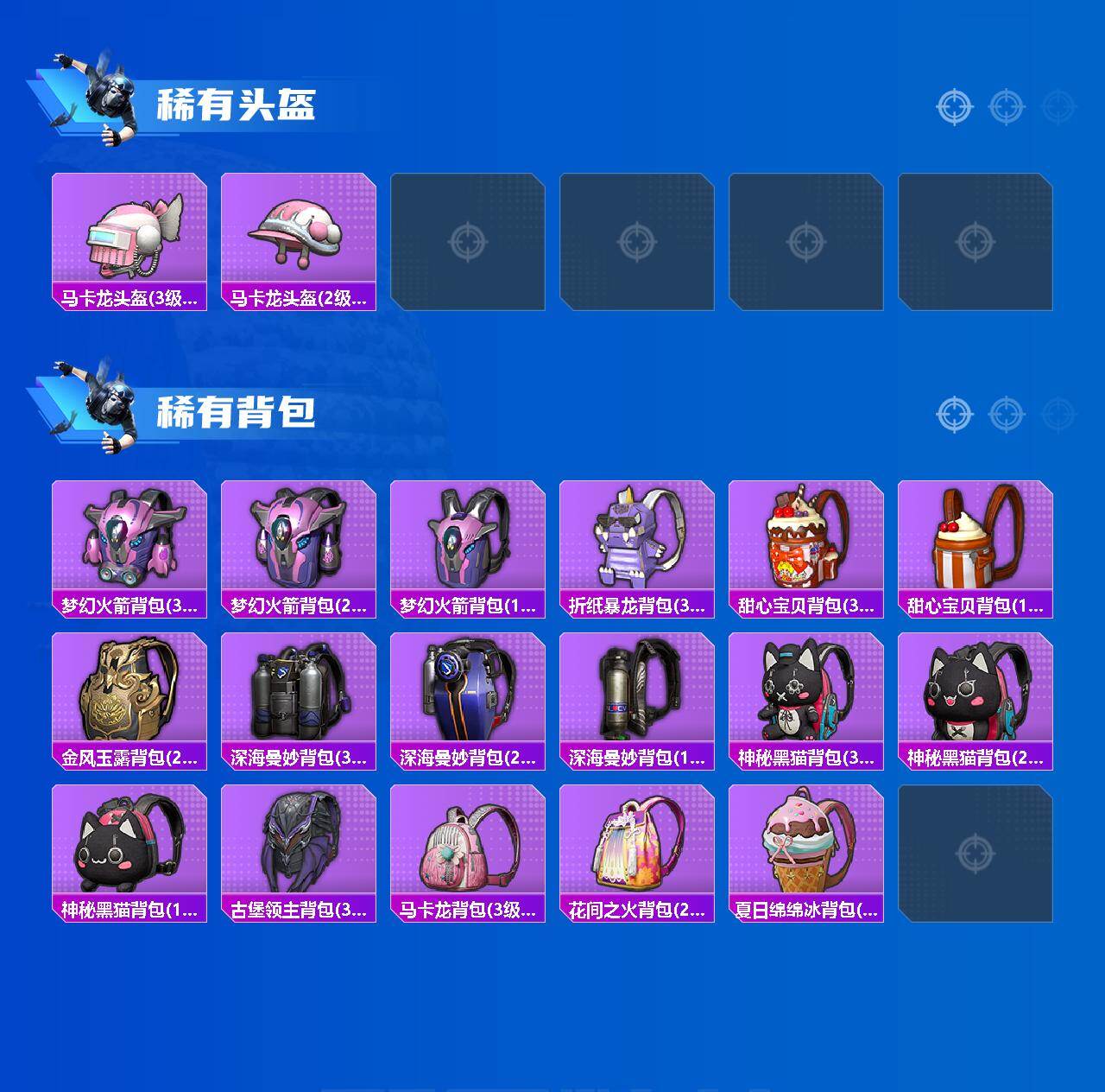 HPLX4147520和平精英账号详情图7 HPLX4147520和平精英账号详情图7