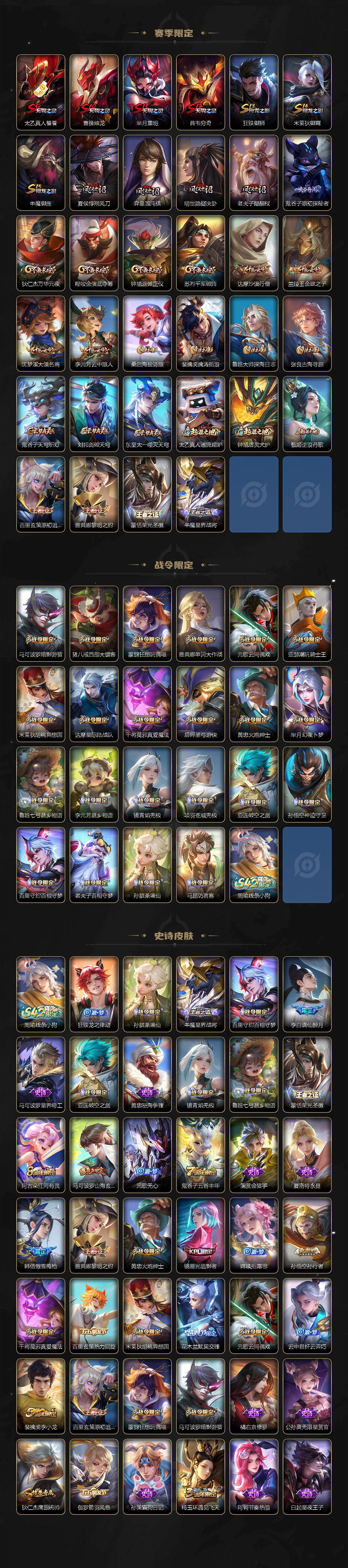 WZJZ4270106王者荣耀账号详情图3 WZJZ4270106王者荣耀账号详情图3