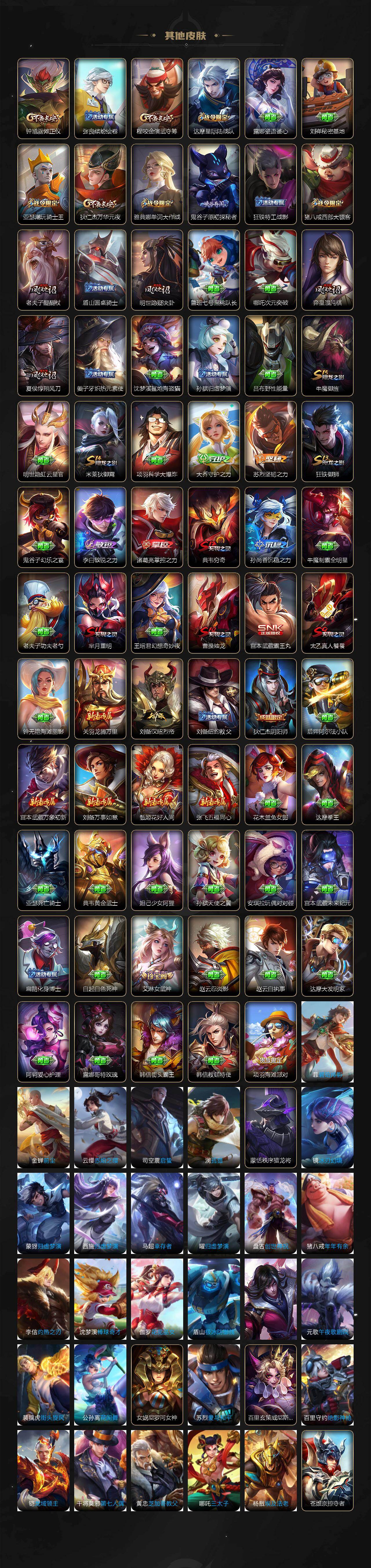 WZJZ4270106王者荣耀账号详情图5 WZJZ4270106王者荣耀账号详情图5