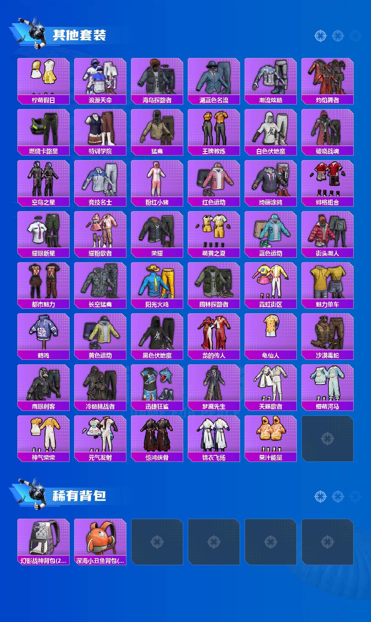 HPLX4146068和平精英账号详情图3