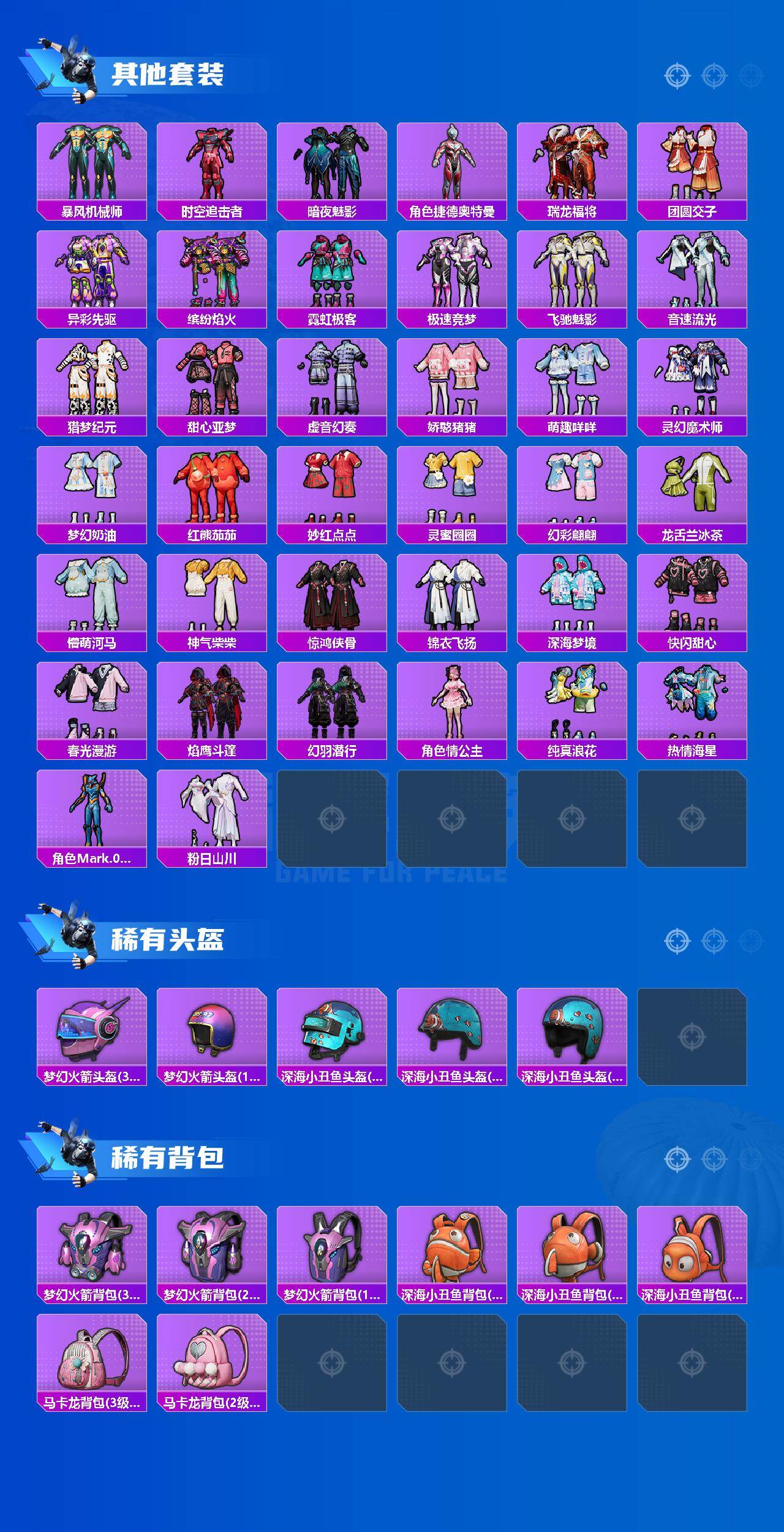 HPLX4148423和平精英账号详情图6