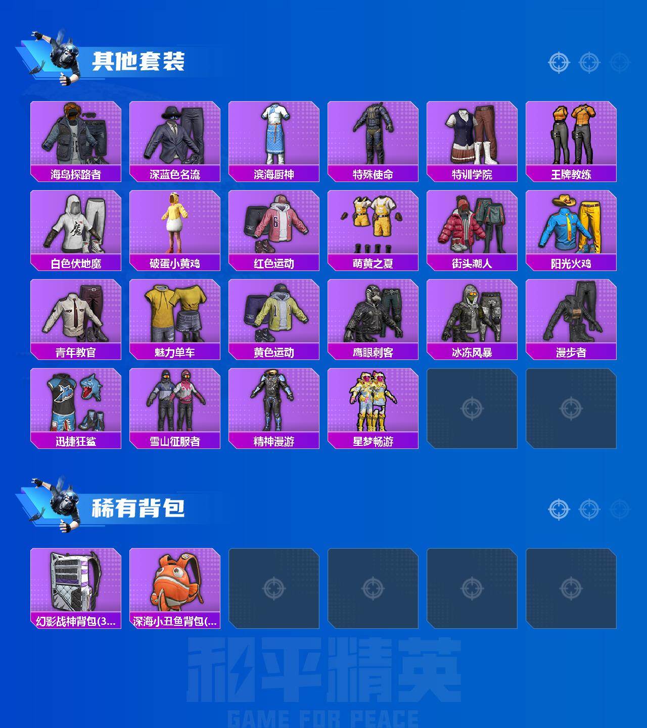 HPLX4151582和平精英账号详情图3 HPLX4151582和平精英账号详情图3