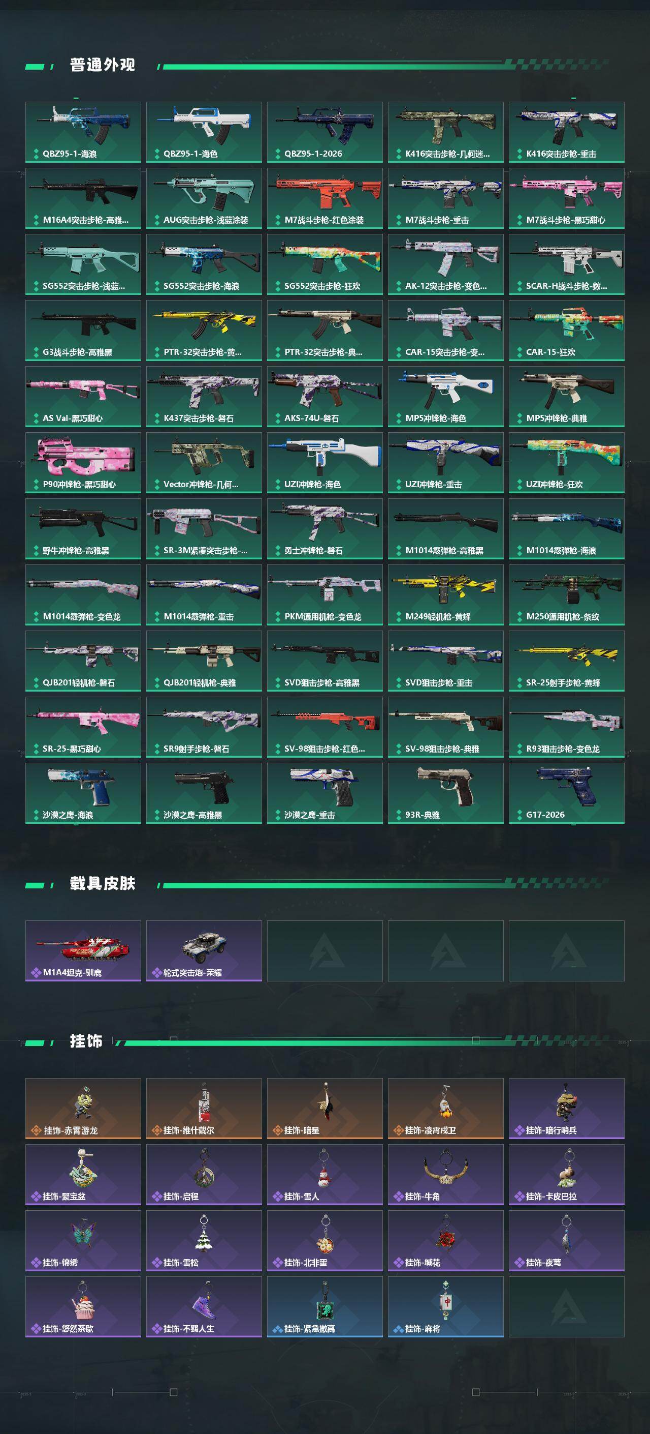 SJZEY482266三角洲行动账号详情图3