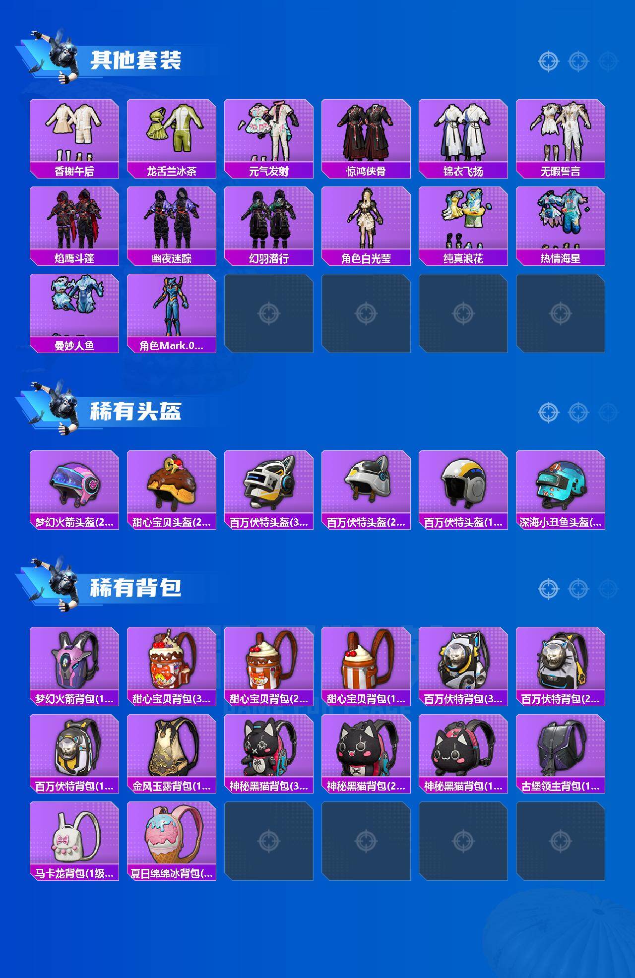 HPLX4156289和平精英账号详情图5