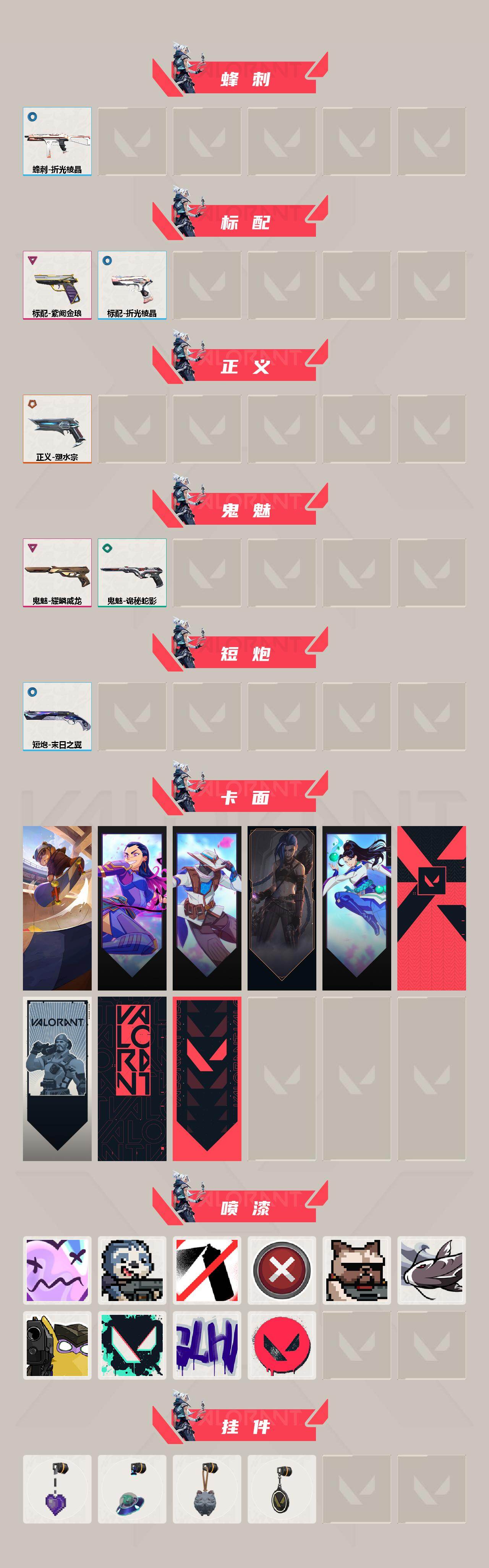 WWQLX426227无畏契约账号详情图3