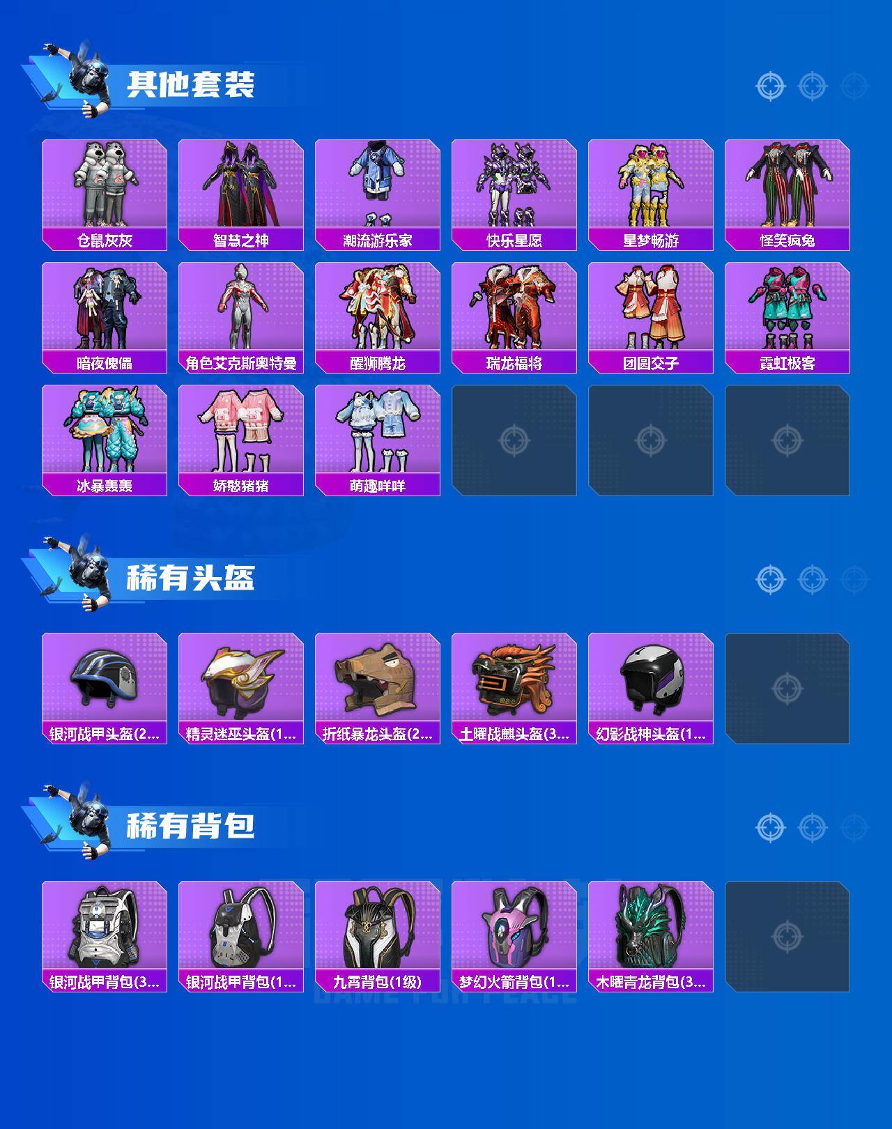 HPLX4150137和平精英账号详情图4 HPLX4150137和平精英账号详情图4