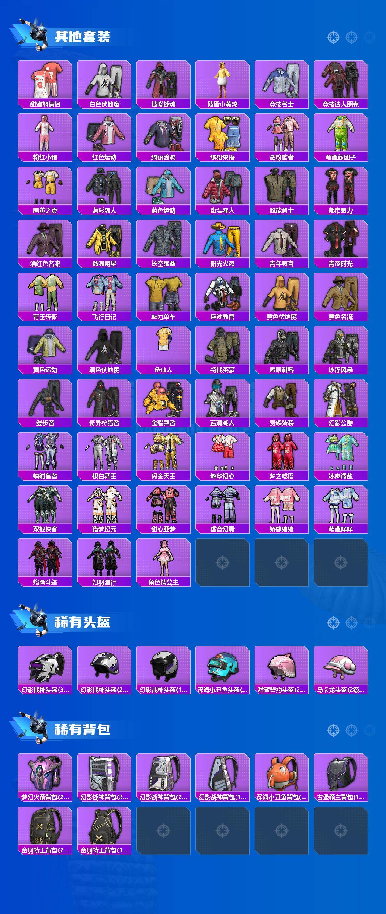 HPLE4150253和平精英账号详情图4