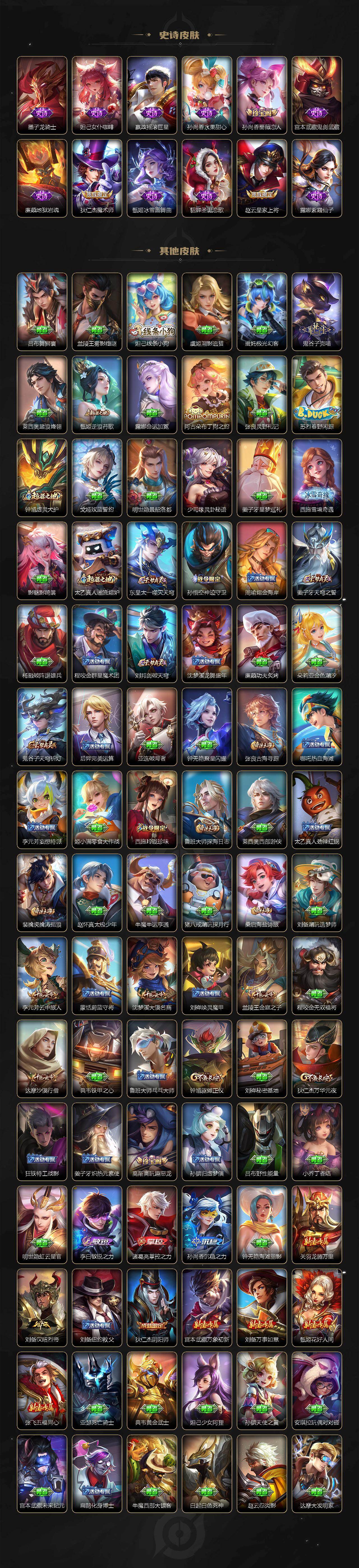 WZJZ4270156王者荣耀账号详情图3 WZJZ4270156王者荣耀账号详情图3