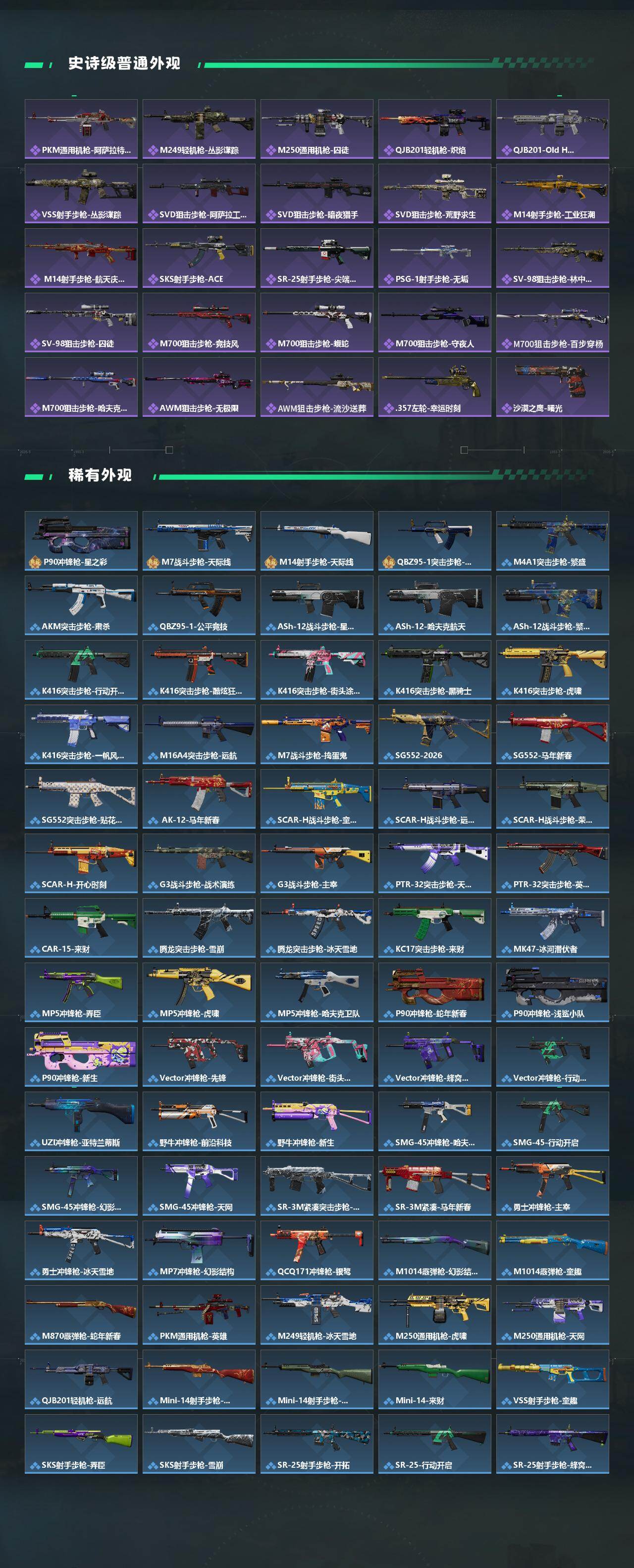 SJZQM482038三角洲行动账号详情图4 SJZQM482038三角洲行动账号详情图4